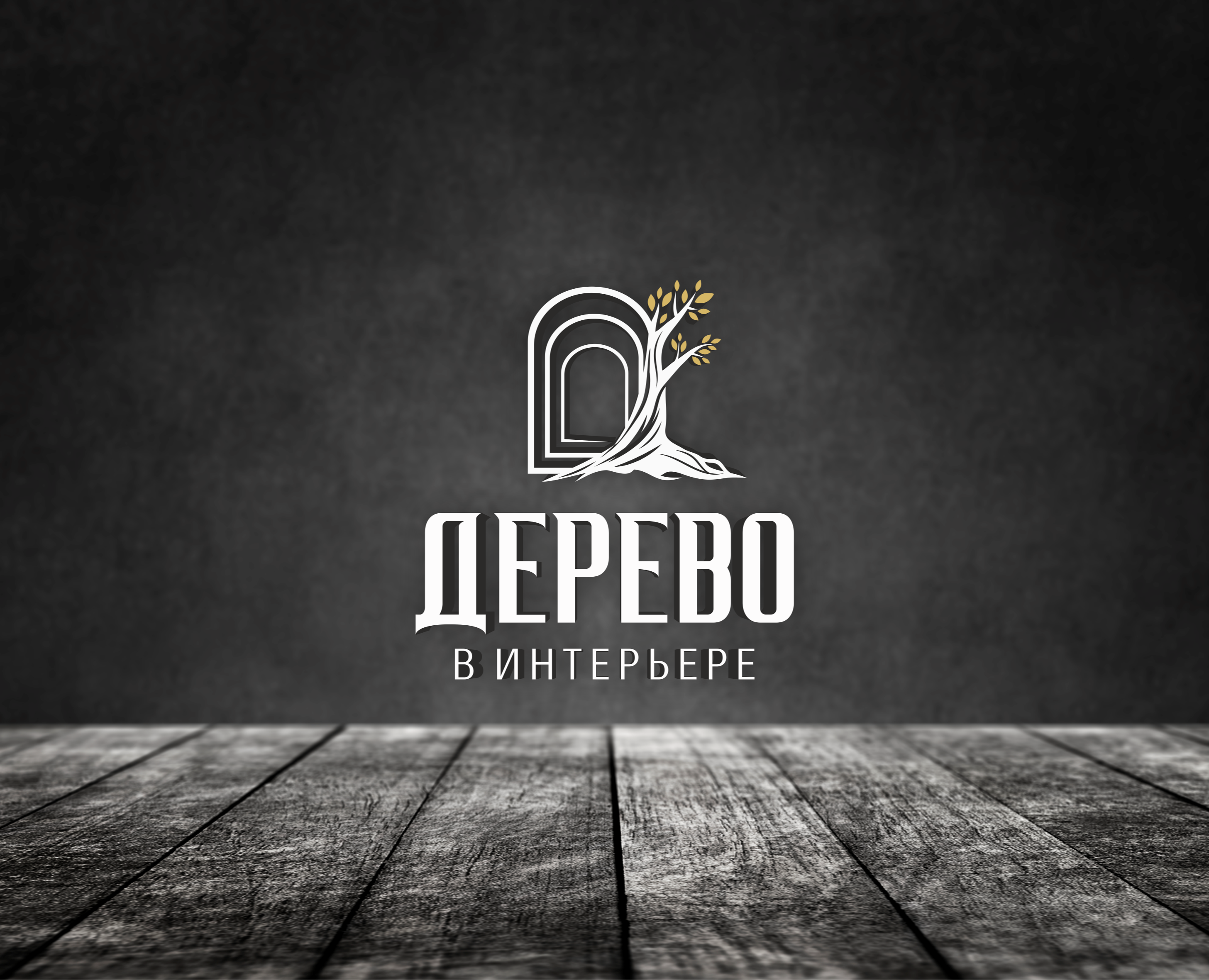 Логотип — Брендинг на Dprofile