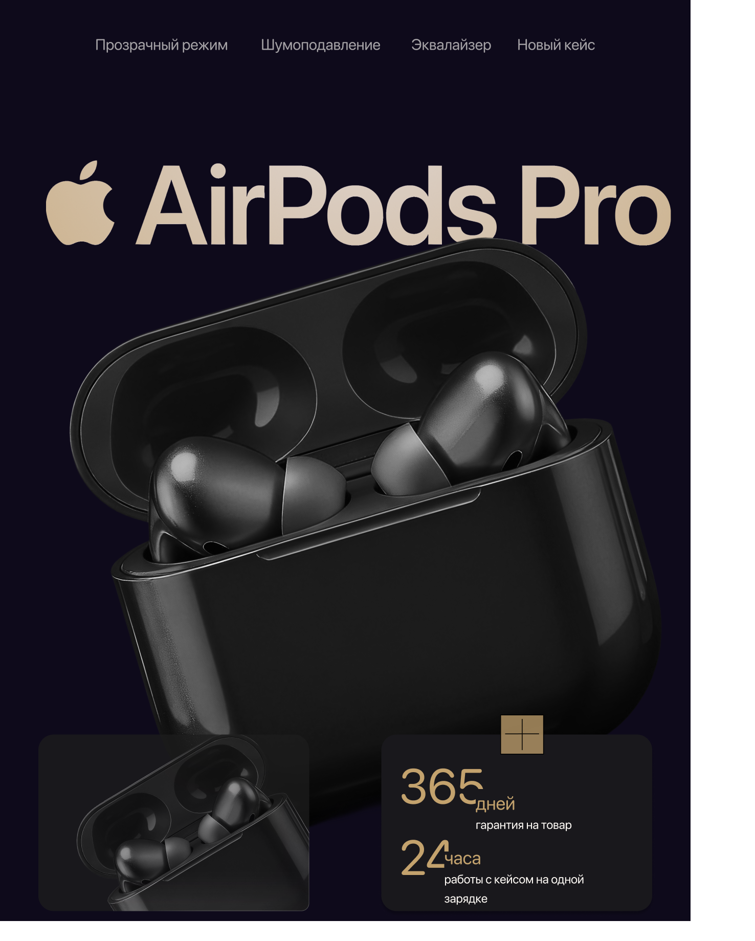 Проект AirPods PRO — Изображение №1 — Графика на Dprofile