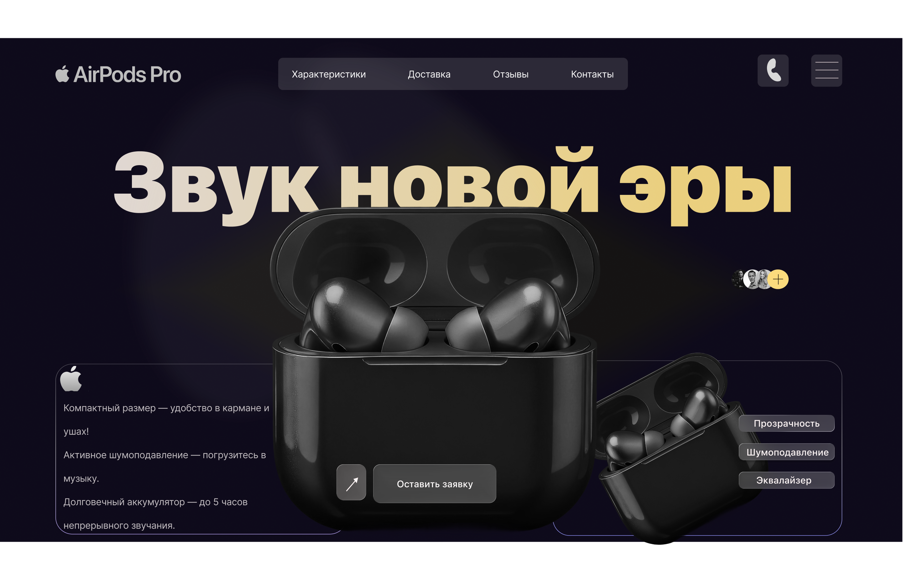 Проект AirPods PRO — Изображение №2 — Графика на Dprofile