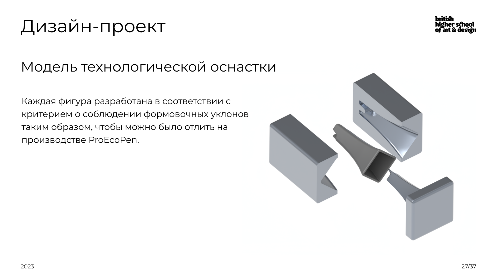 Шахматы из переработанного тетрапака — Изображение №27 — Промдизайн на Dprofile