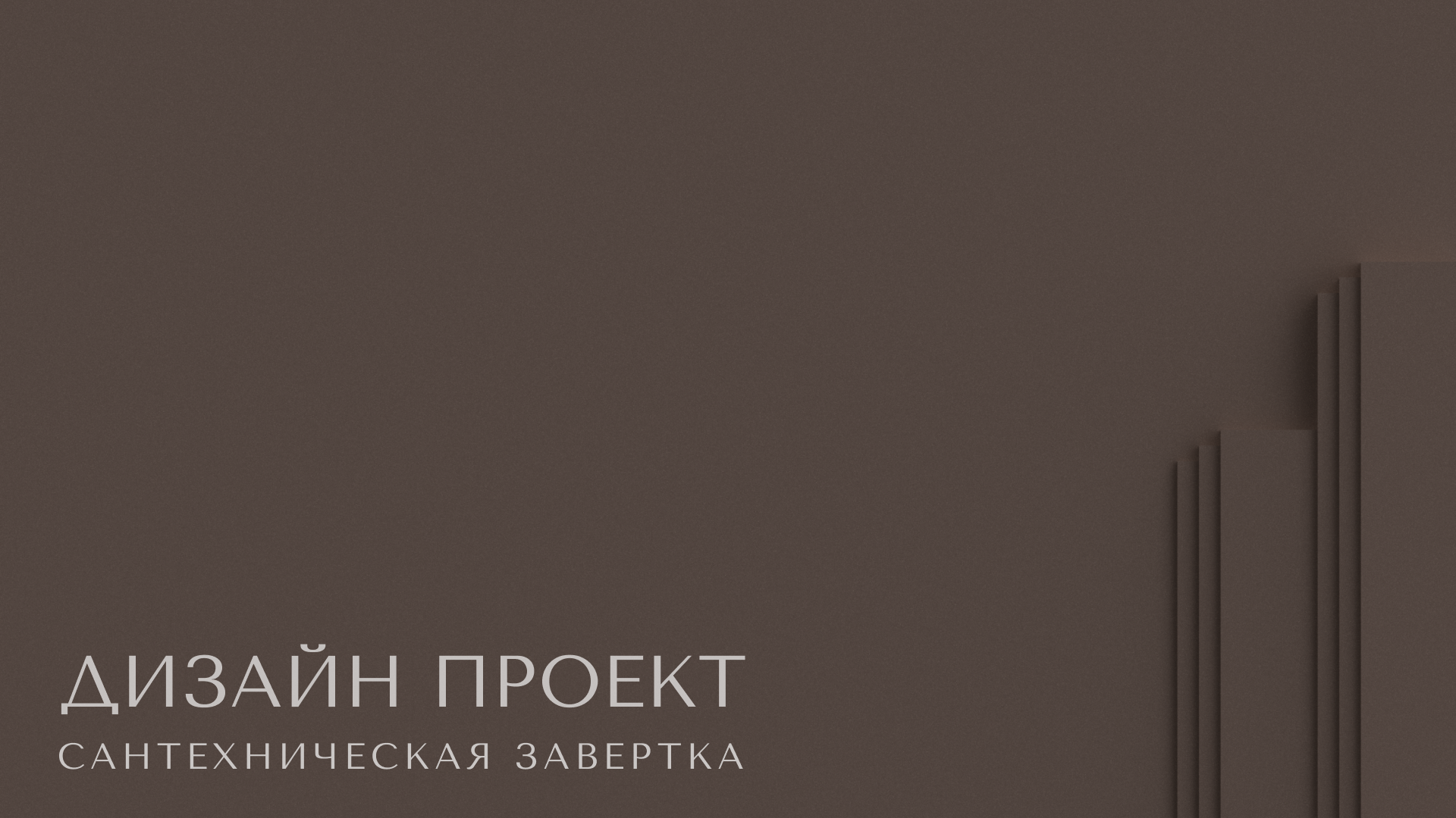 Дверная ручка Арт-Деко — Изображение №23 — Промдизайн на Dprofile