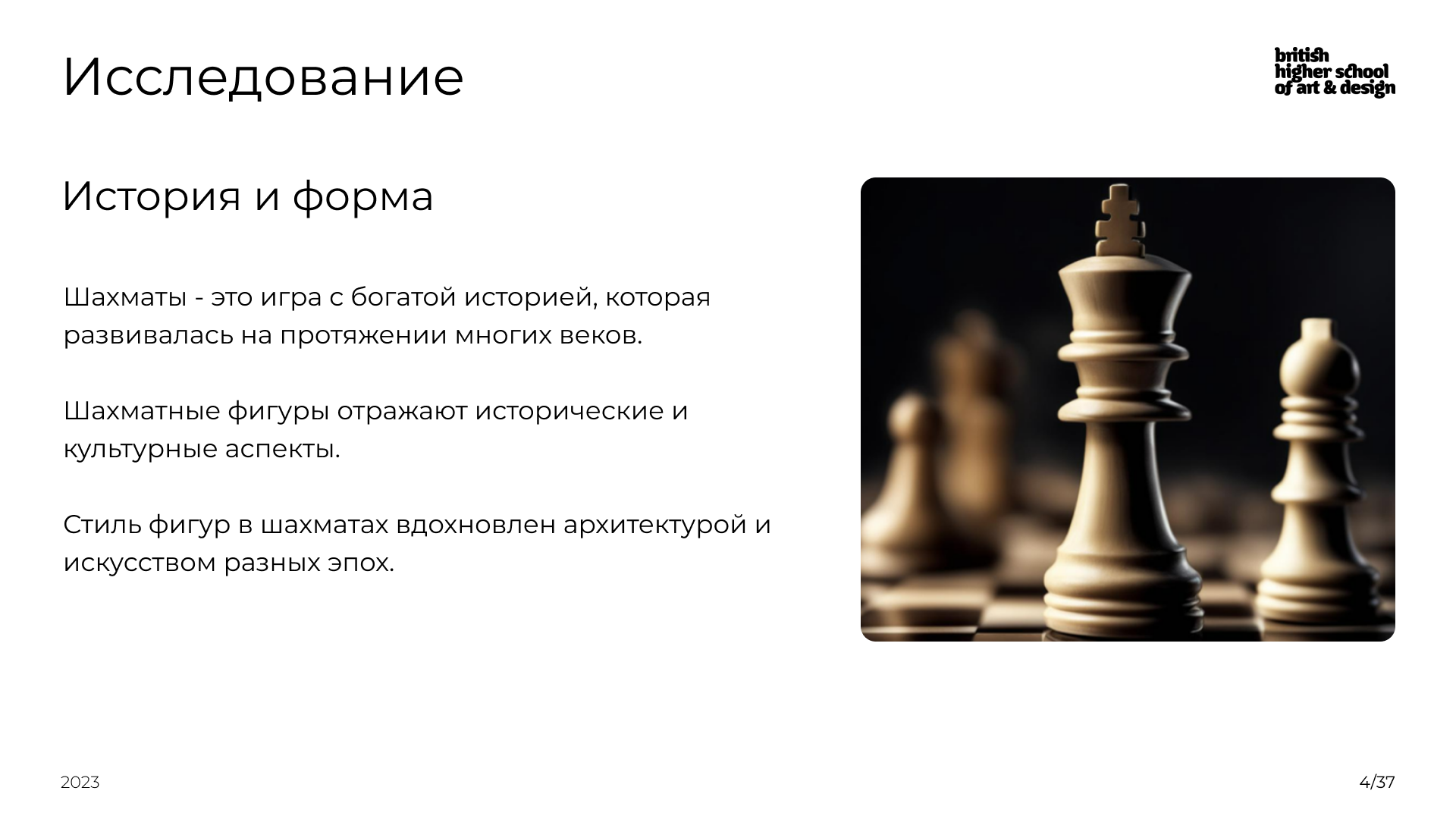 Шахматы из переработанного тетрапака — Изображение №4 — Промдизайн на Dprofile