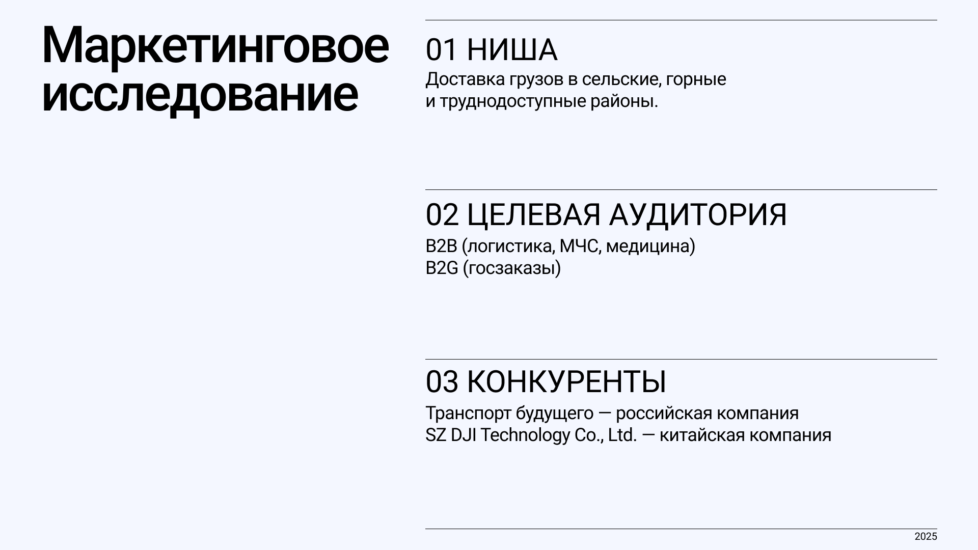 Логистический дрон — Изображение №2 — Промдизайн на Dprofile