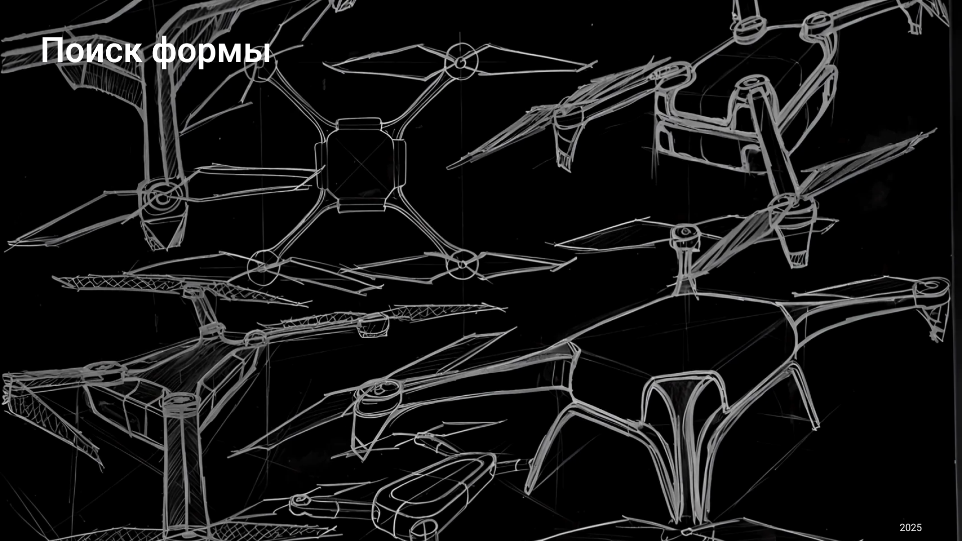 Логистический дрон — Изображение №11 — Промдизайн на Dprofile