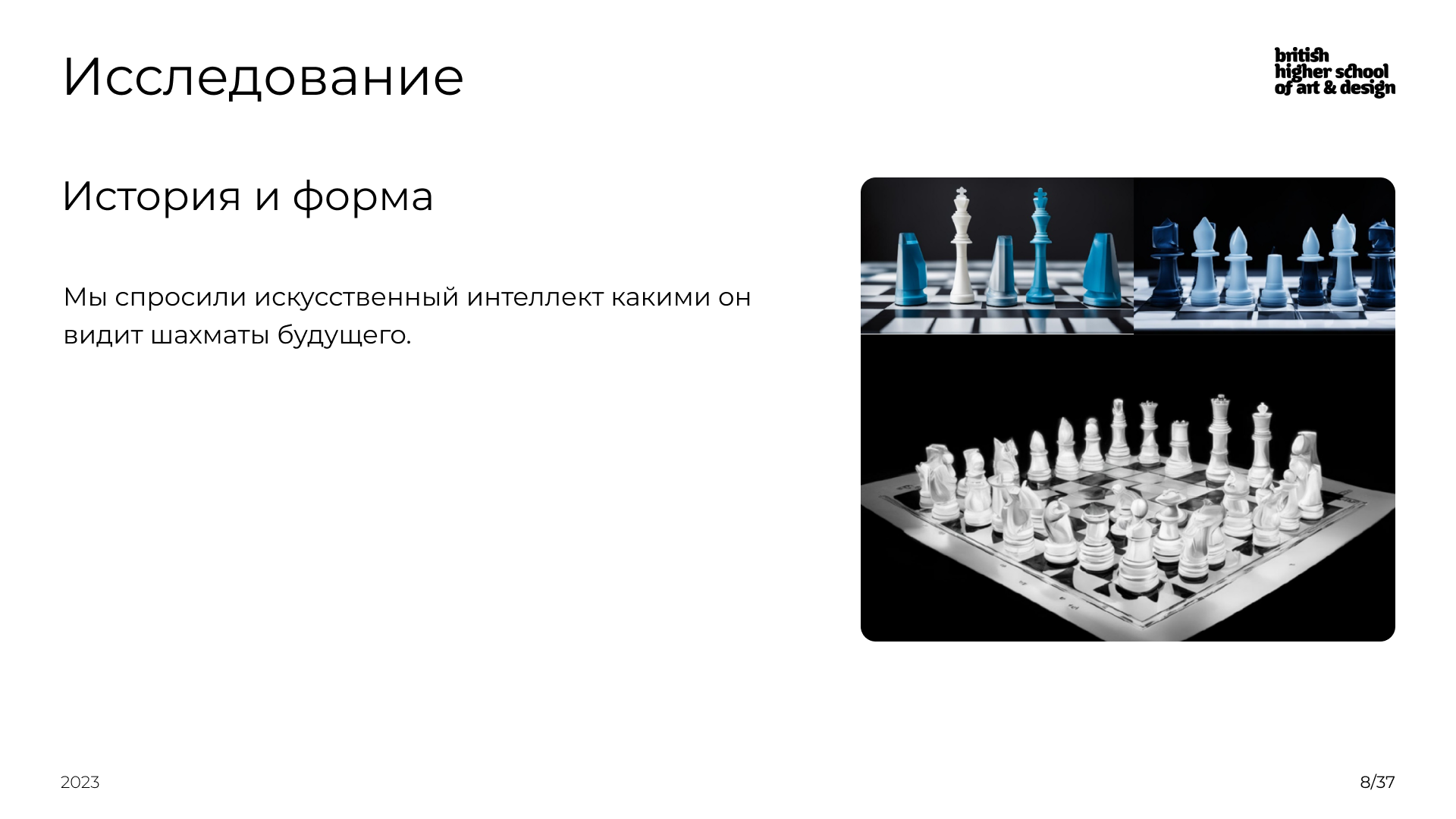 Шахматы из переработанного тетрапака — Изображение №8 — Промдизайн на Dprofile