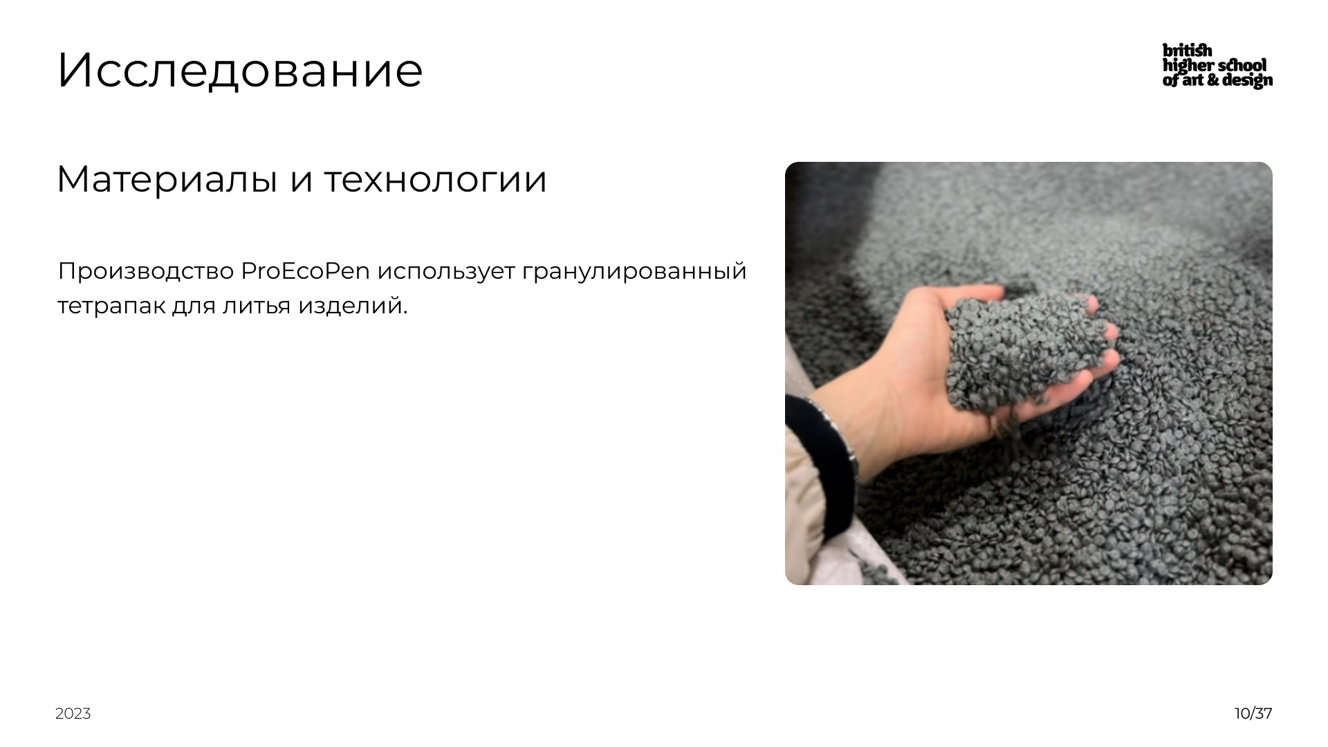 Шахматы из переработанного тетрапака — Изображение №10 — Промдизайн на Dprofile