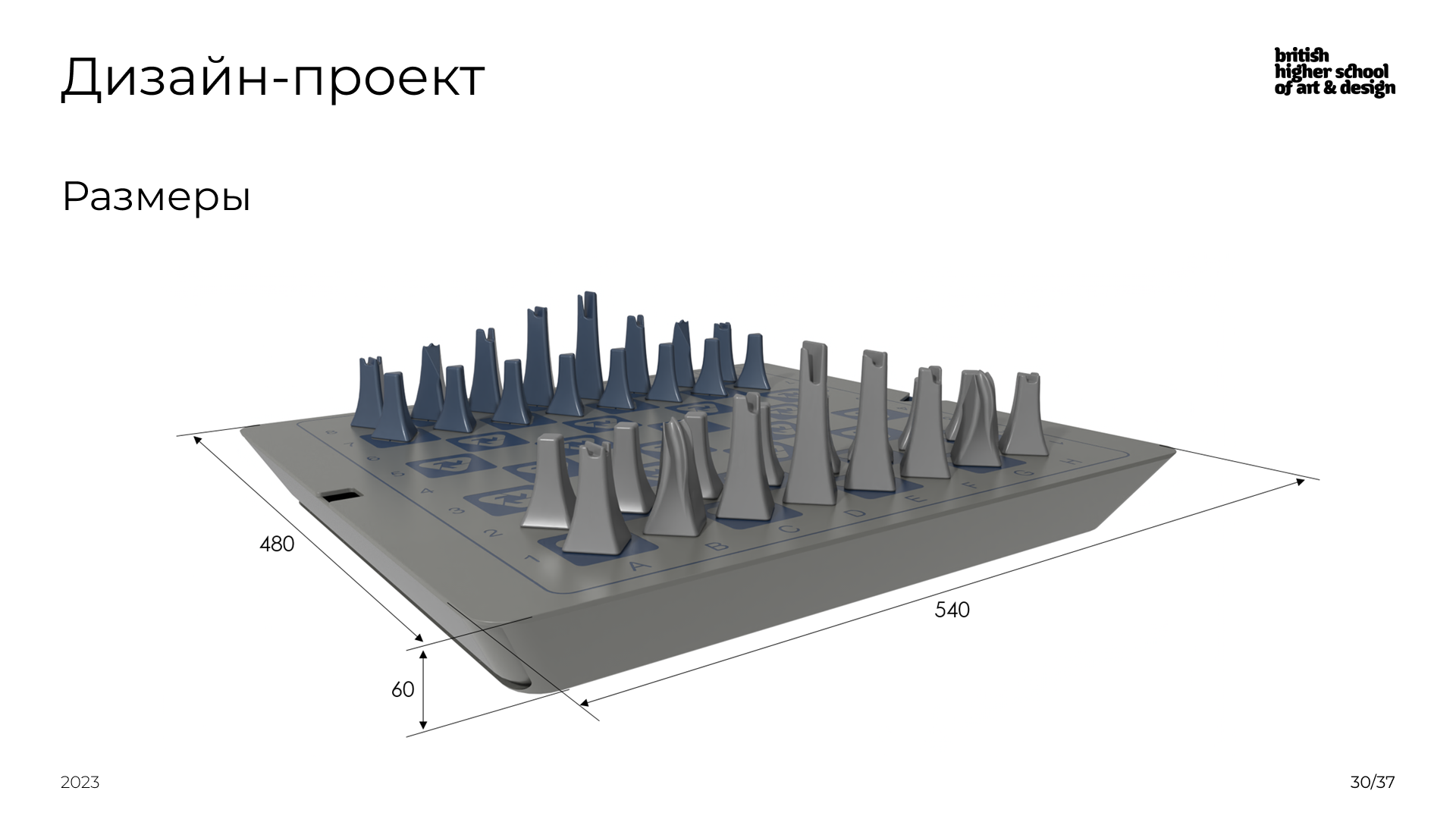 Шахматы из переработанного тетрапака — Изображение №30 — Промдизайн на Dprofile