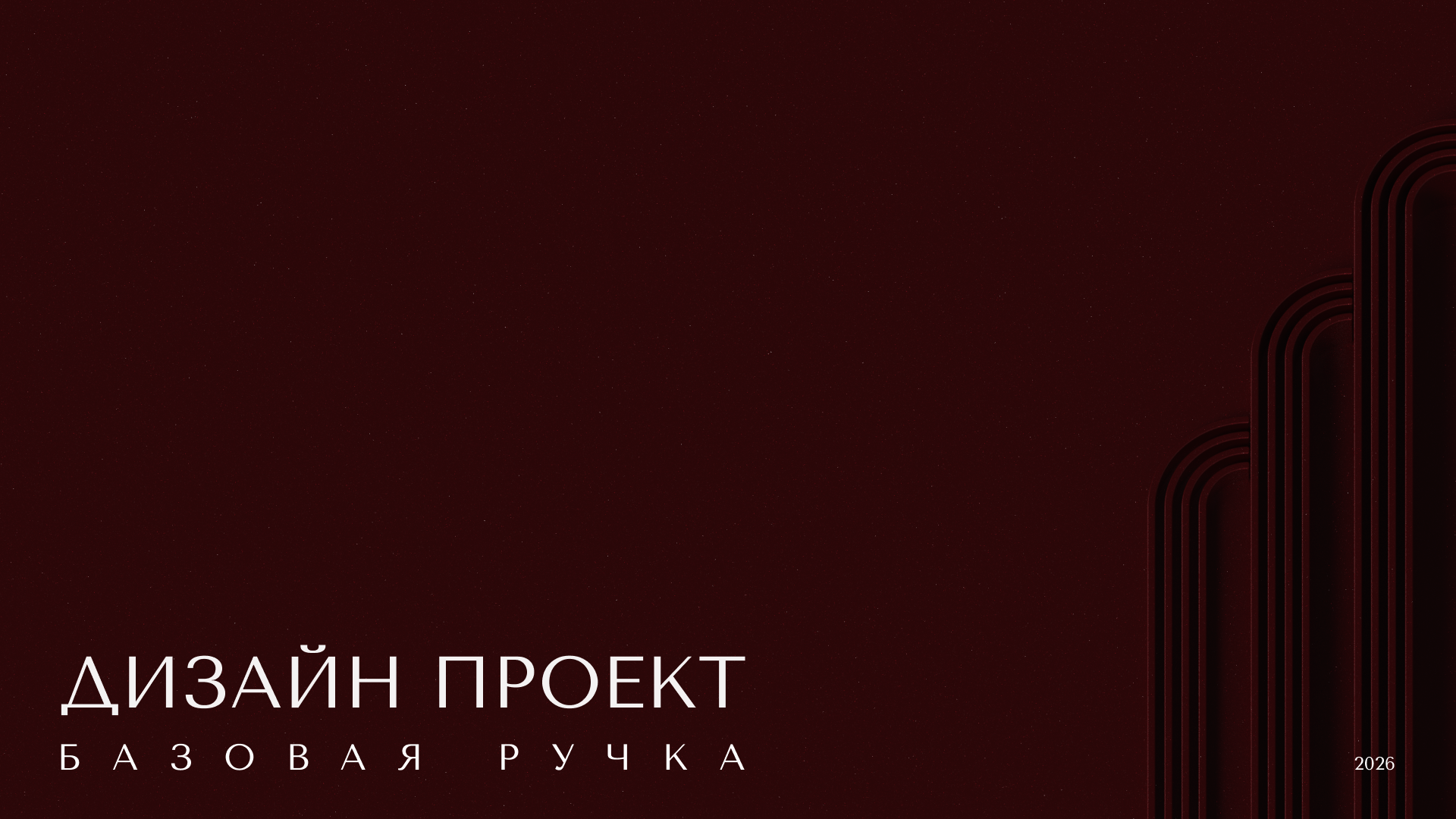 Дверная ручка Арт-Деко — Изображение №6 — Промдизайн на Dprofile