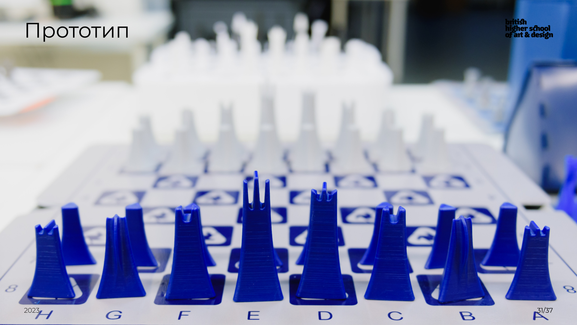 Шахматы из переработанного тетрапака — Изображение №31 — Промдизайн на Dprofile