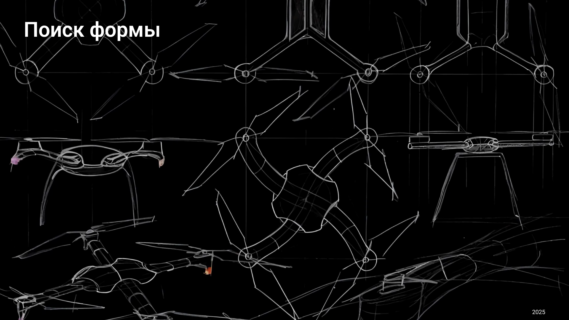 Логистический дрон — Изображение №13 — Промдизайн на Dprofile