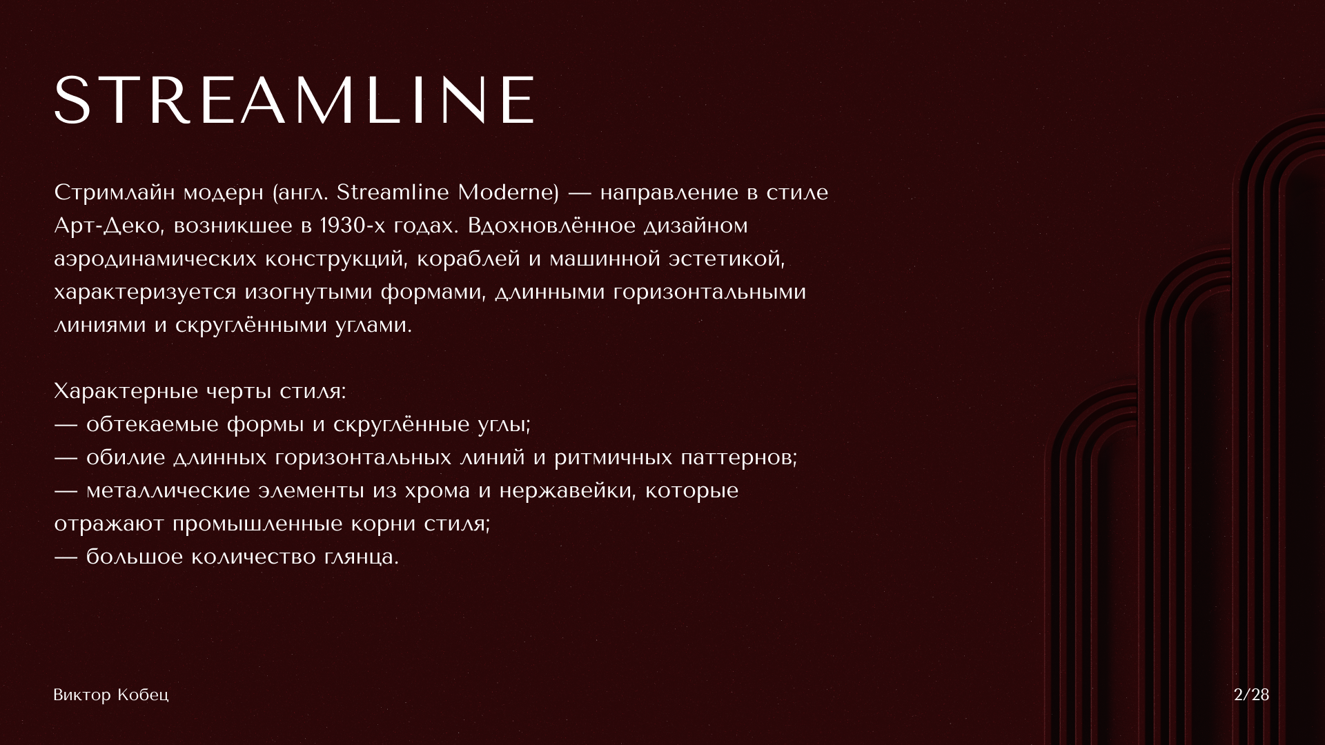 Дверная ручка Арт-Деко — Изображение №2 — Промдизайн на Dprofile