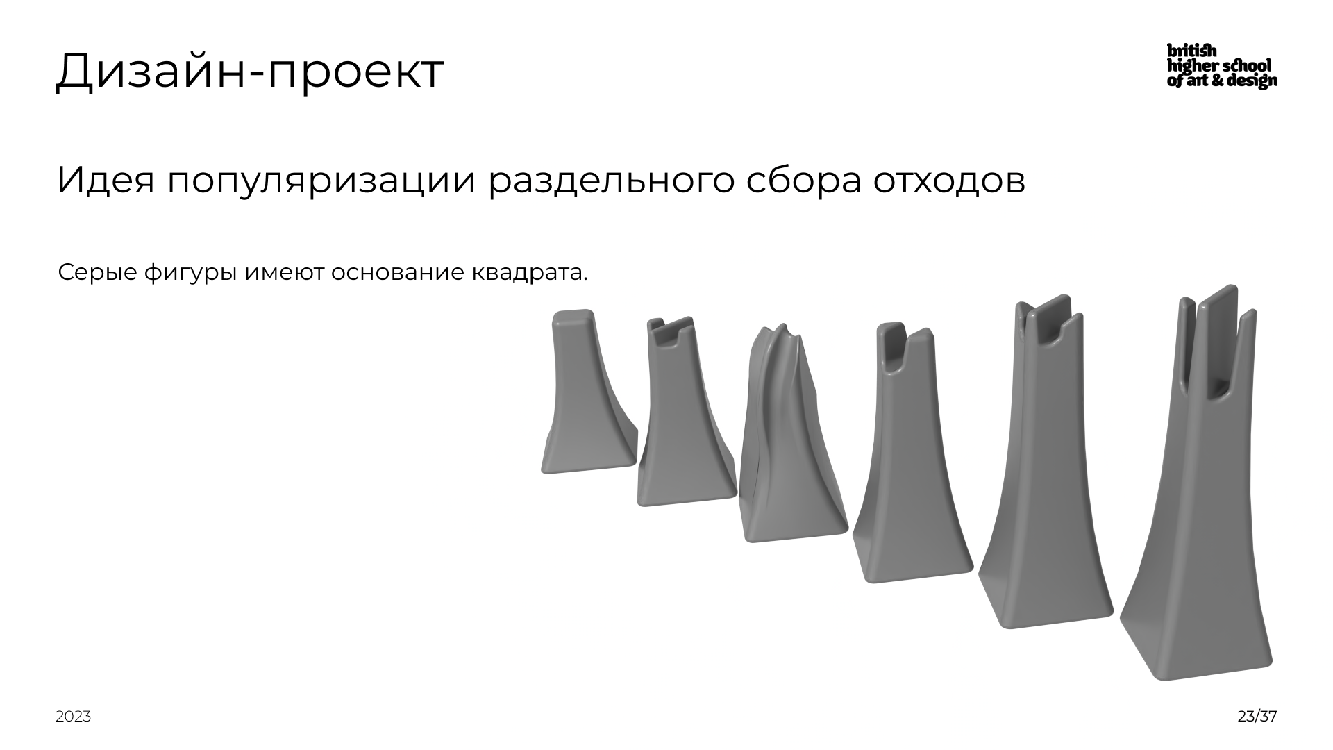 Шахматы из переработанного тетрапака — Изображение №23 — Промдизайн на Dprofile