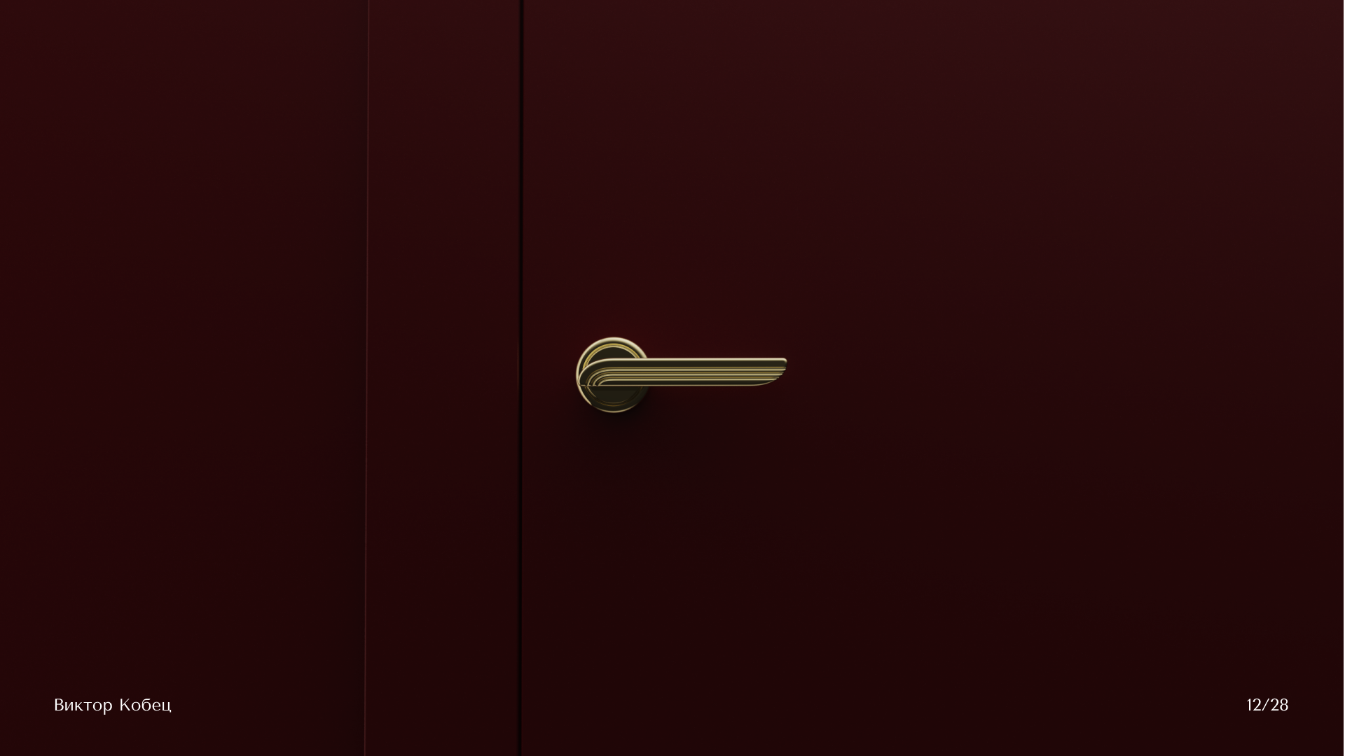 Дверная ручка Арт-Деко — Изображение №12 — Промдизайн на Dprofile