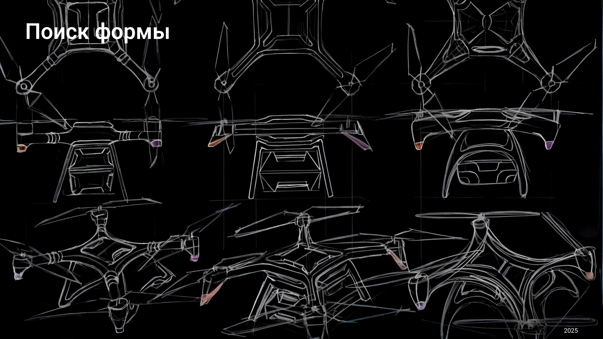 Логистический дрон — Изображение №12 — Промдизайн на Dprofile