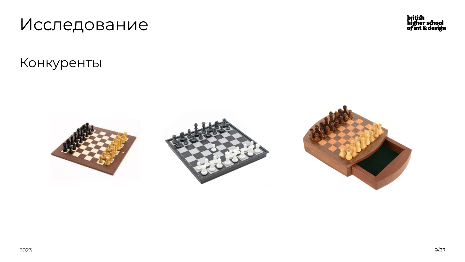 Шахматы из переработанного тетрапака — Изображение №9 — Промдизайн на Dprofile