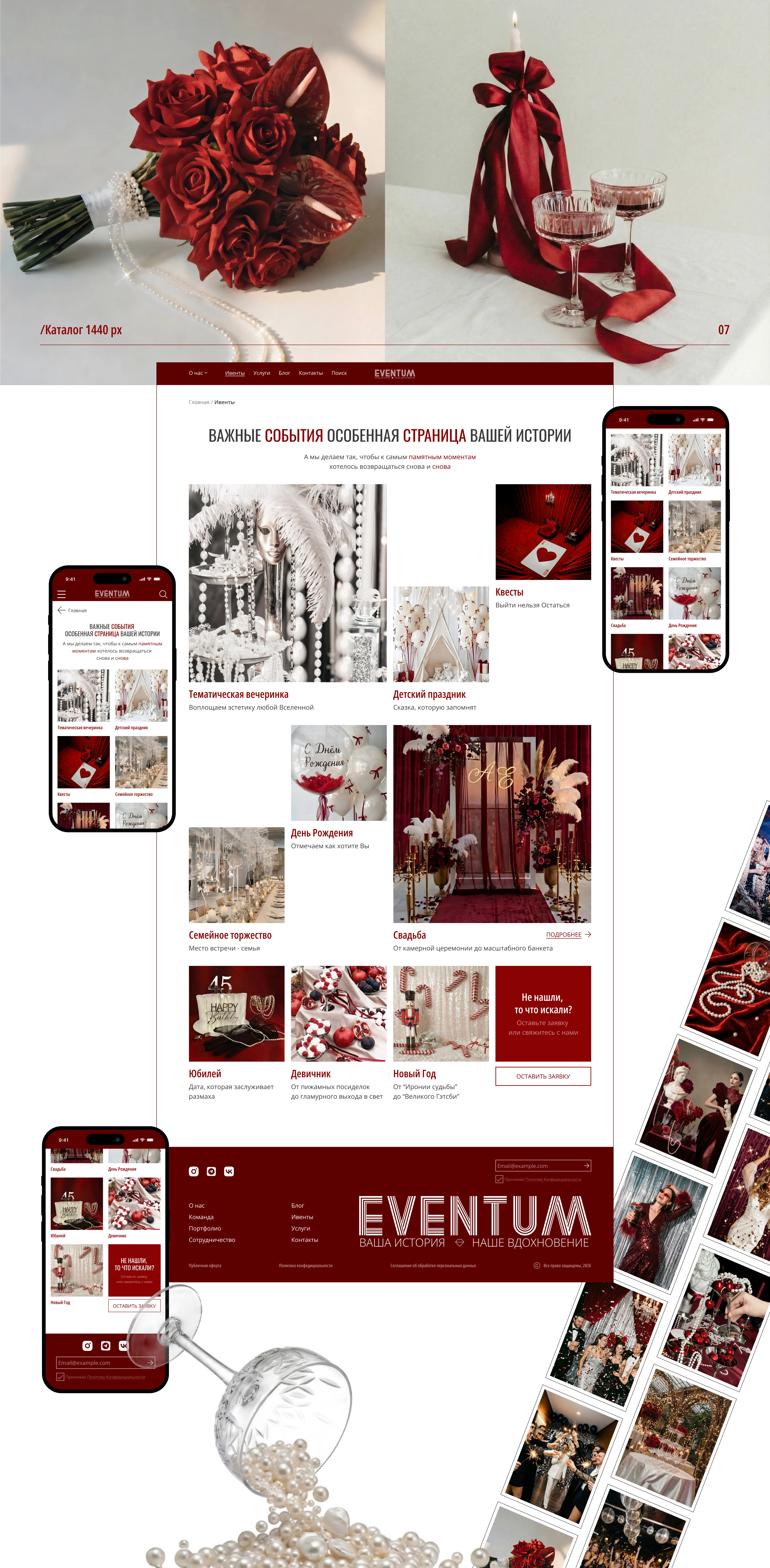 UI/UX дизайн для веб-сайта ивент-агенства — Изображение №8 — Интерфейсы на Dprofile