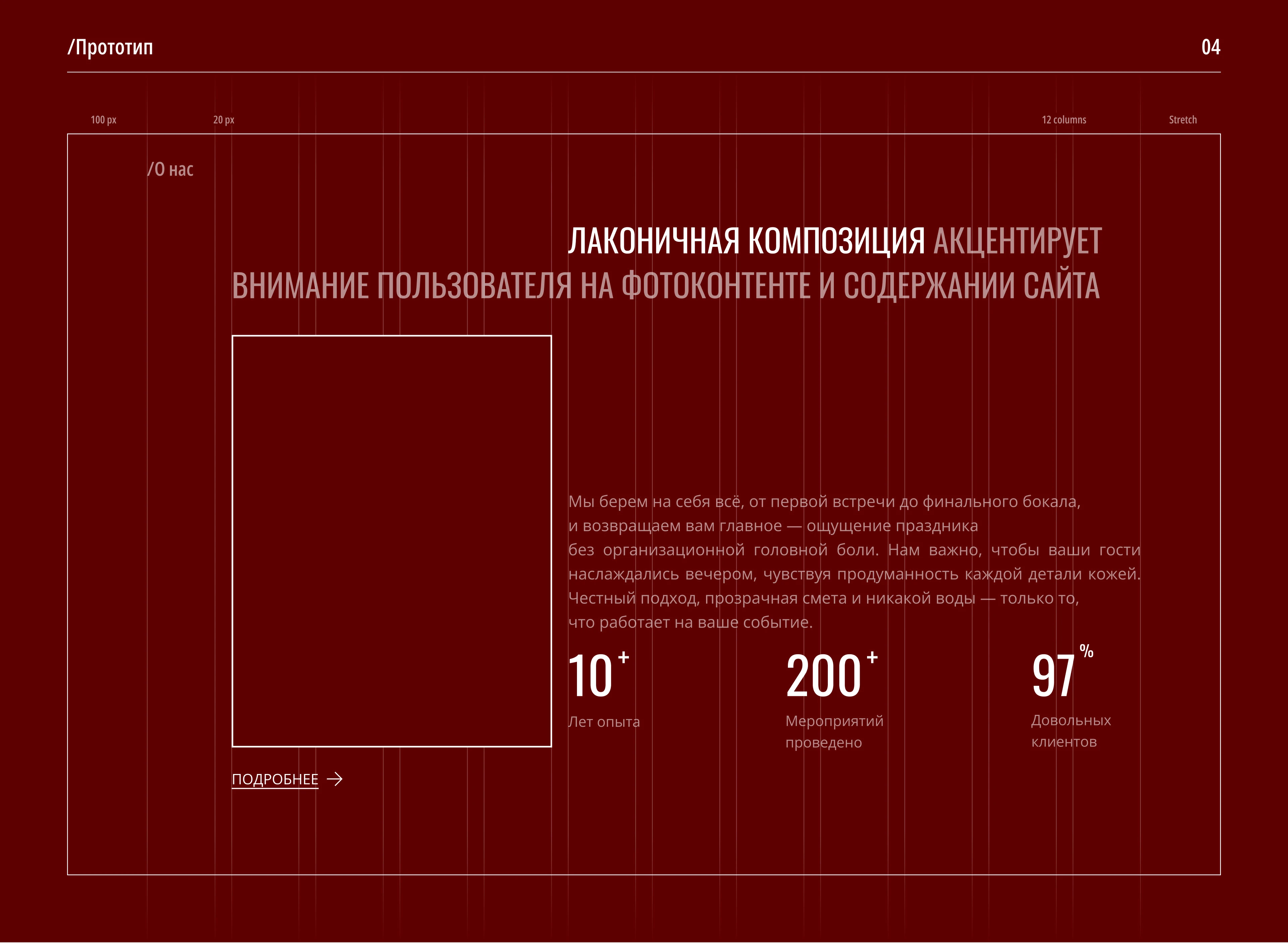 UI/UX дизайн для веб-сайта ивент-агенства — Изображение №3 — Интерфейсы на Dprofile