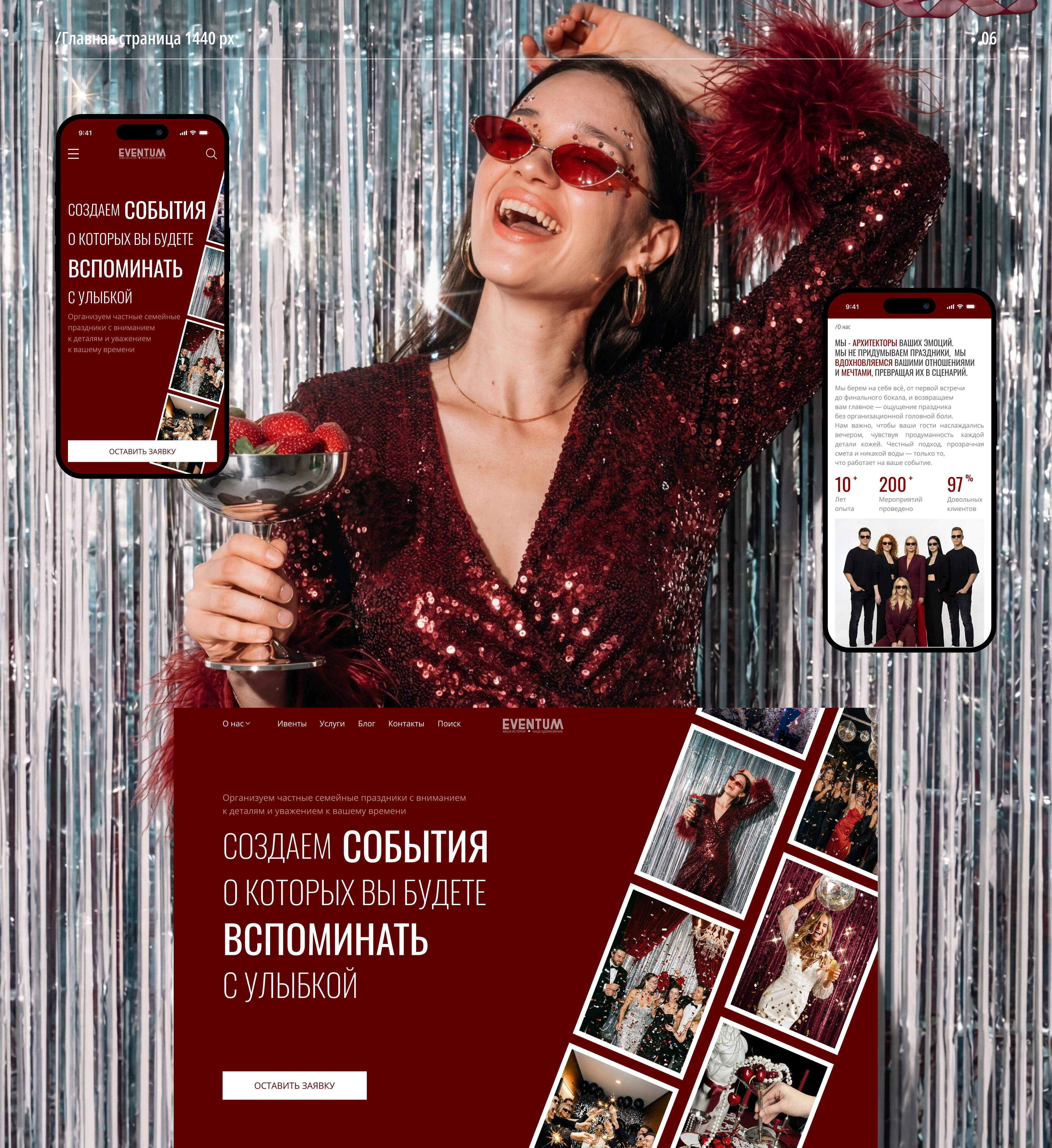 UI/UX дизайн для веб-сайта ивент-агенства — Изображение №5 — Интерфейсы на Dprofile