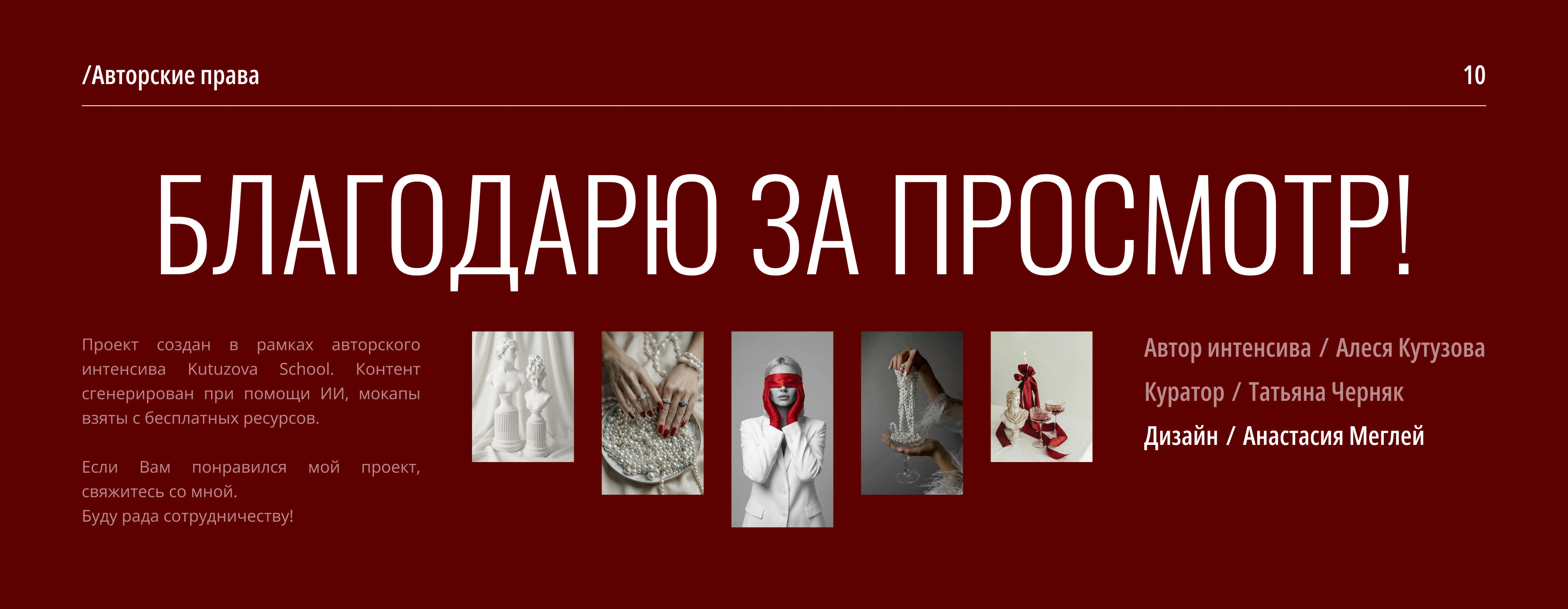 UI/UX дизайн для веб-сайта ивент-агенства — Изображение №11 — Интерфейсы на Dprofile