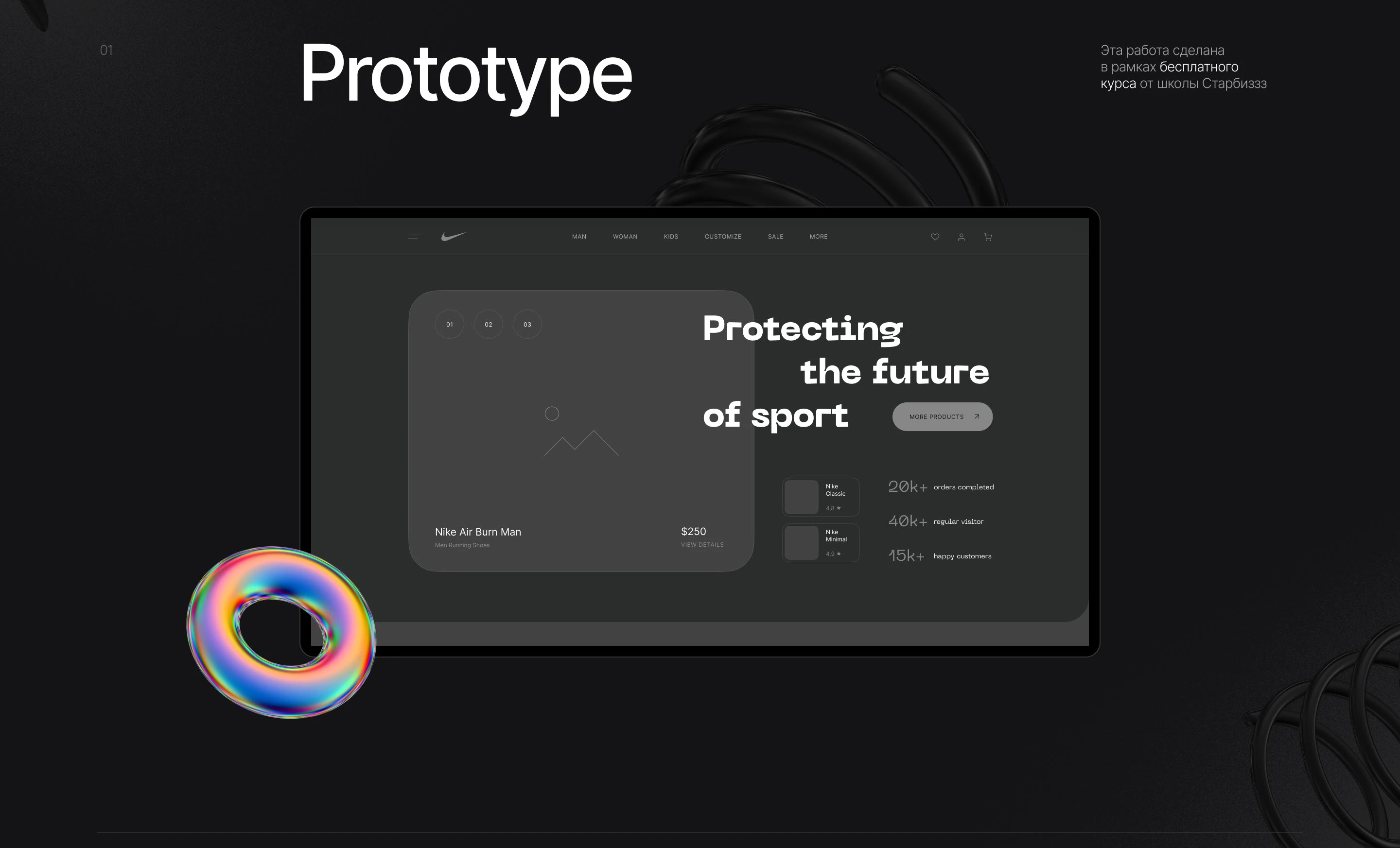 Nike Sneakers | Redesign concept — Изображение №2 — Интерфейсы на Dprofile