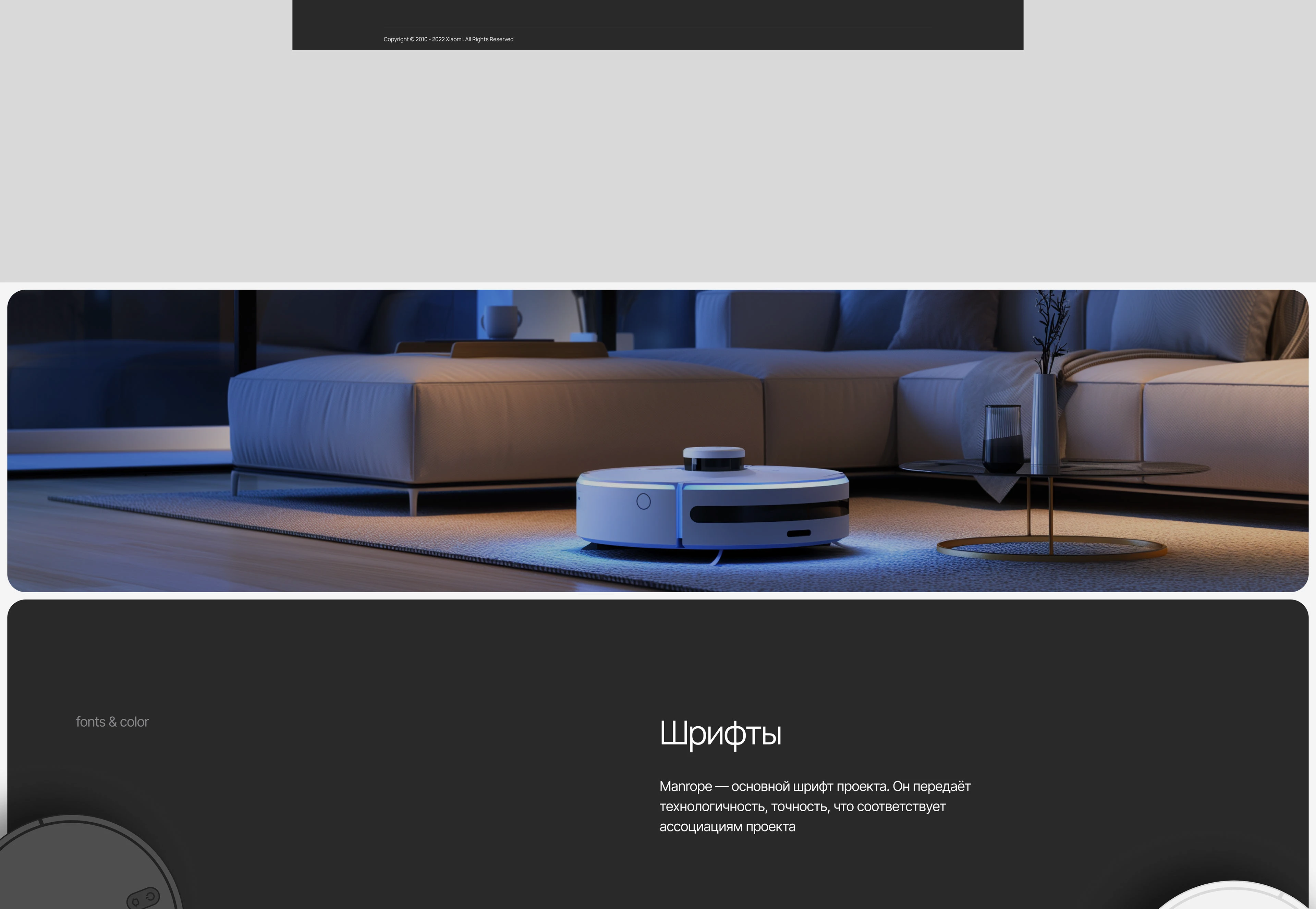 Xiaomi Mi Robot | Promo site, design-concept — Изображение №7 — Интерфейсы, Анимация на Dprofile