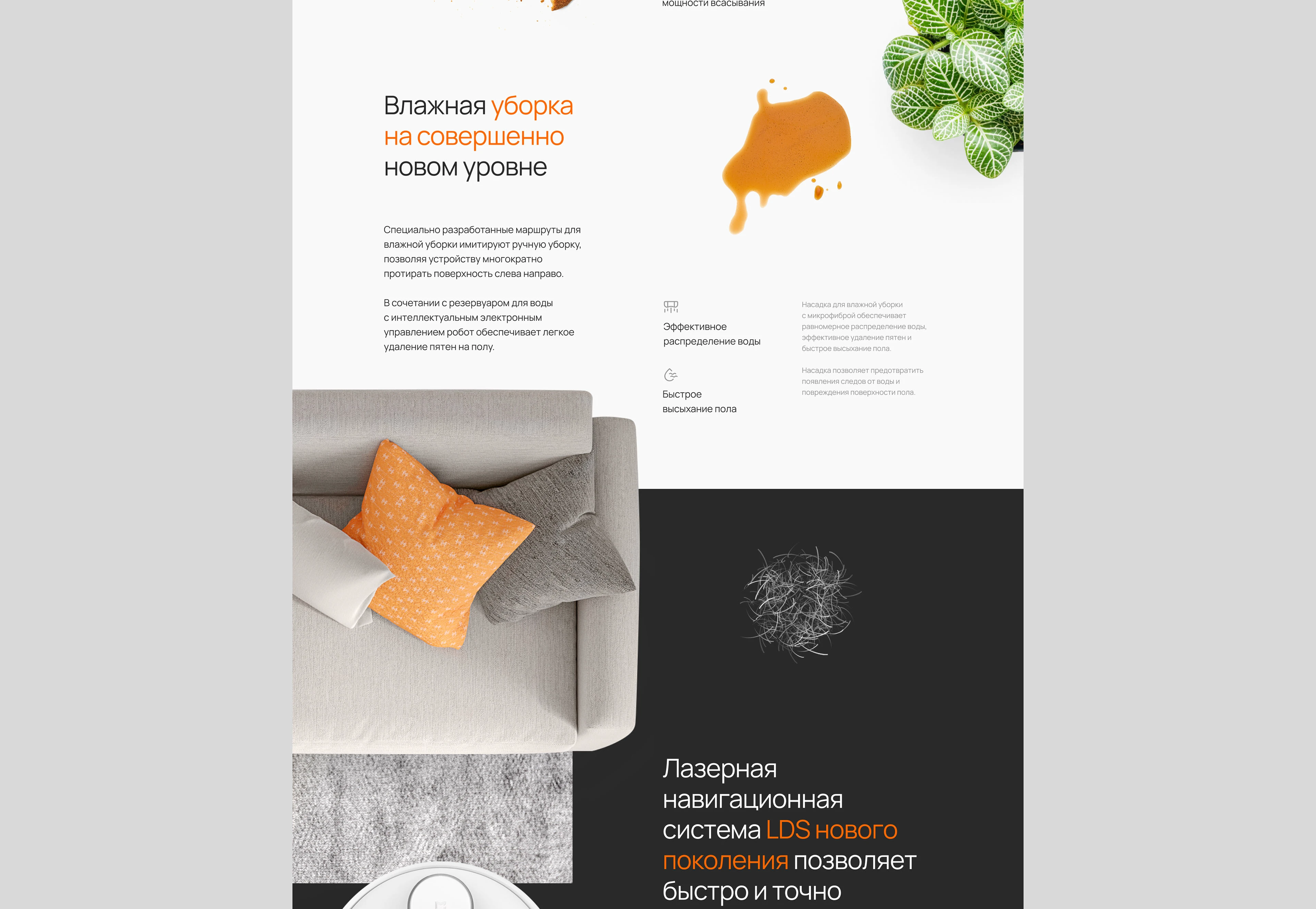 Xiaomi Mi Robot | Promo site, design-concept — Изображение №4 — Интерфейсы, Анимация на Dprofile