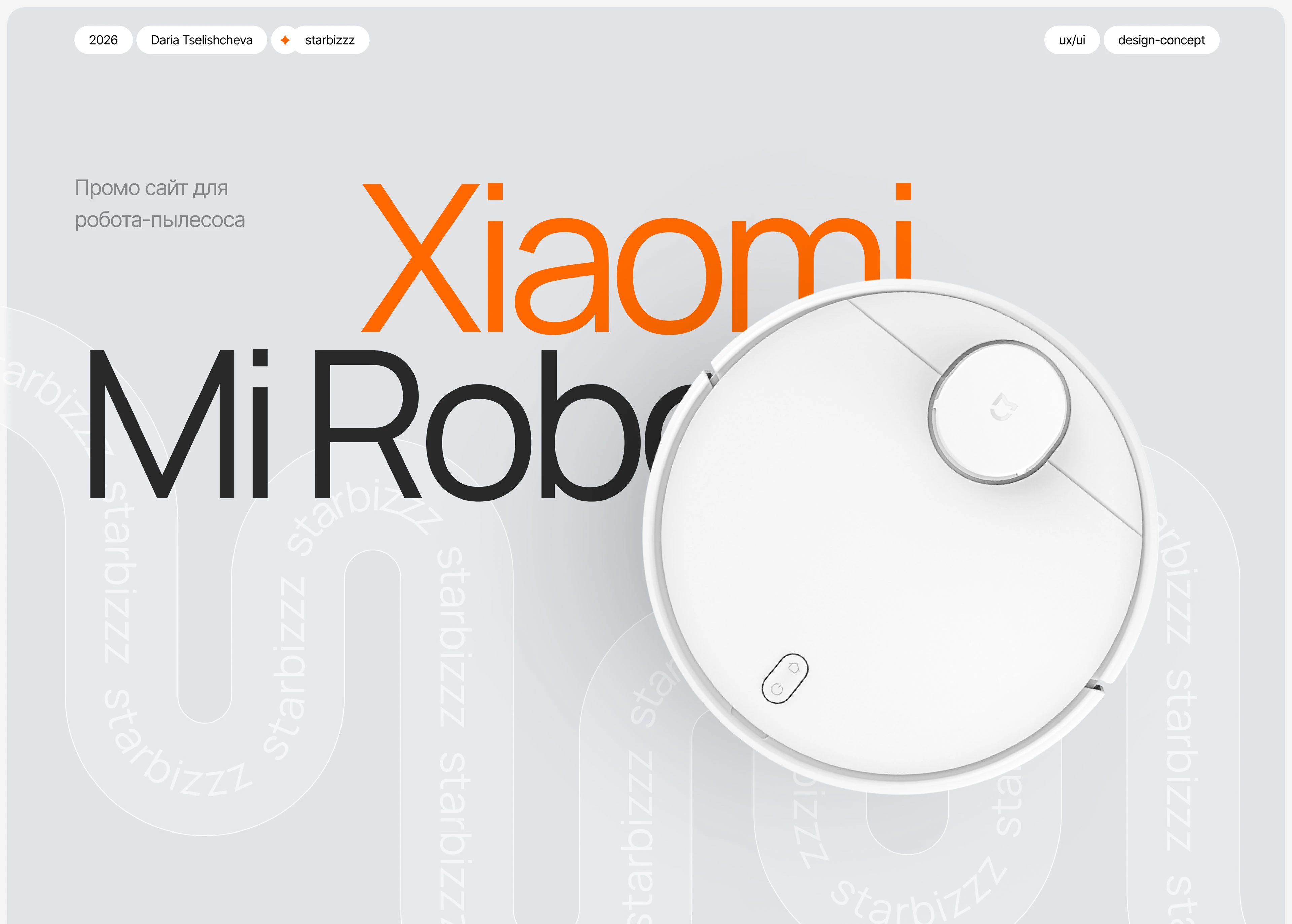 Xiaomi Mi Robot | Promo site, design-concept — Изображение №1 — Интерфейсы, Анимация на Dprofile