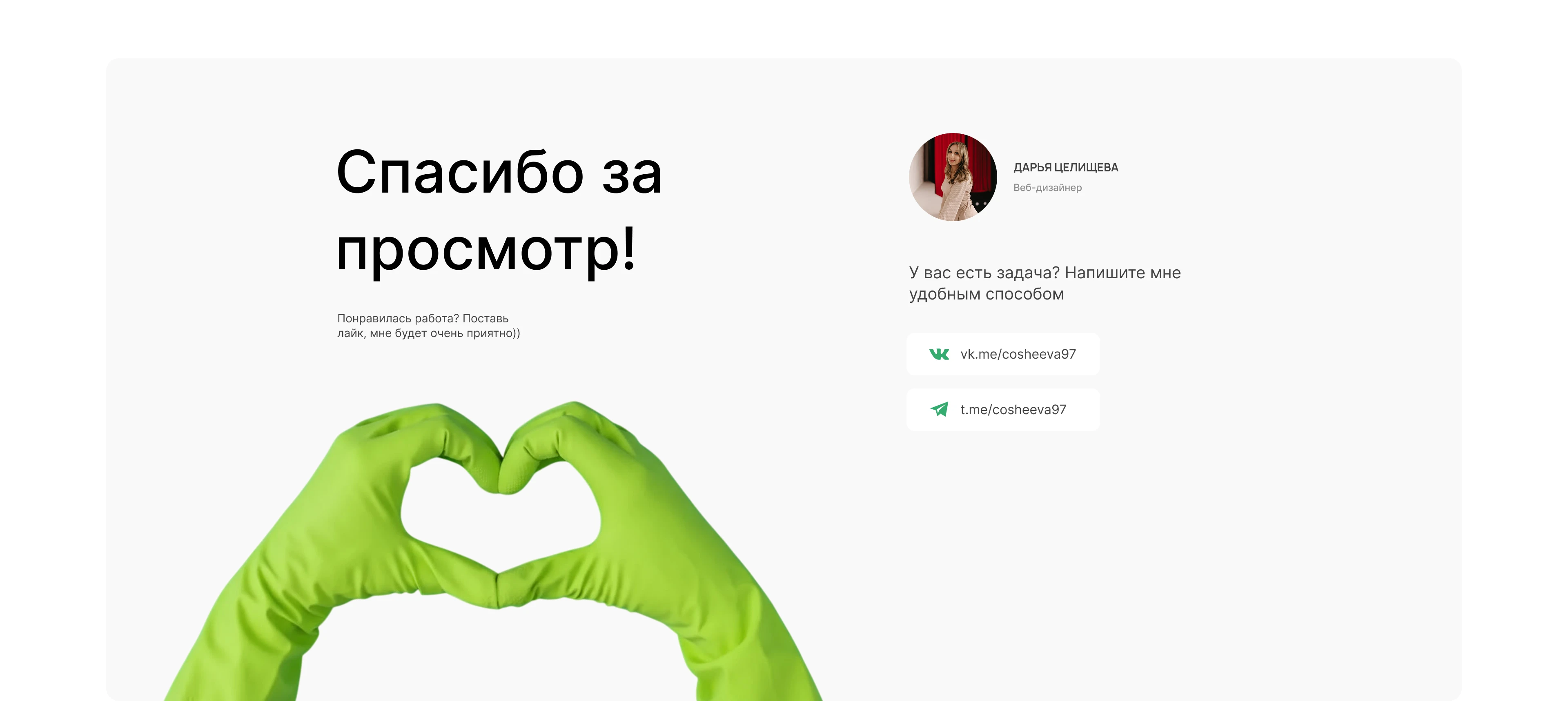 Клининг — Изображение №10 — Интерфейсы на Dprofile