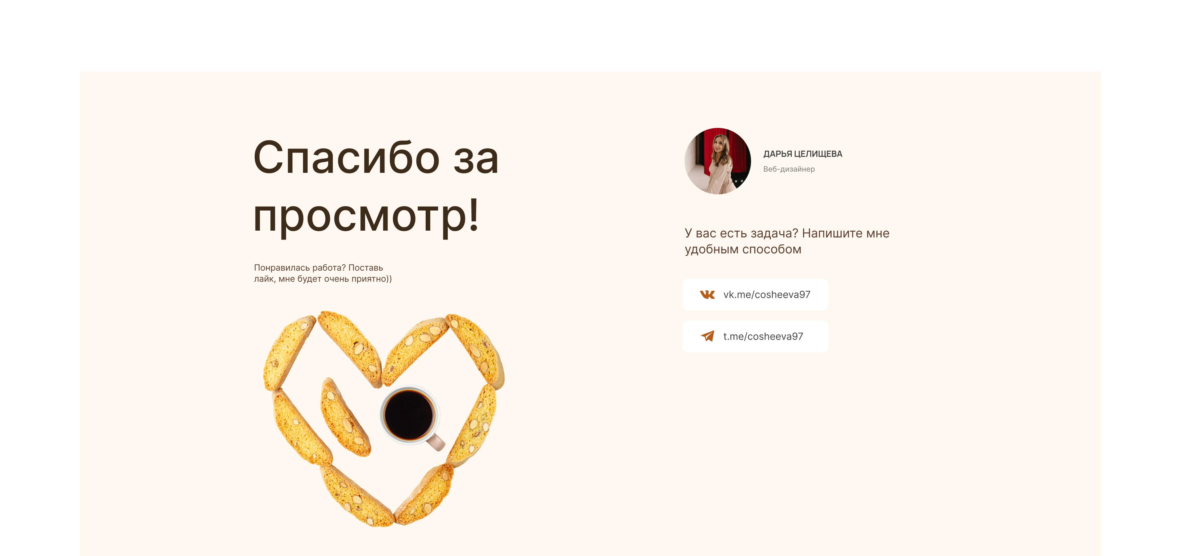 Сайт пекарни — Изображение №7 — Интерфейсы на Dprofile