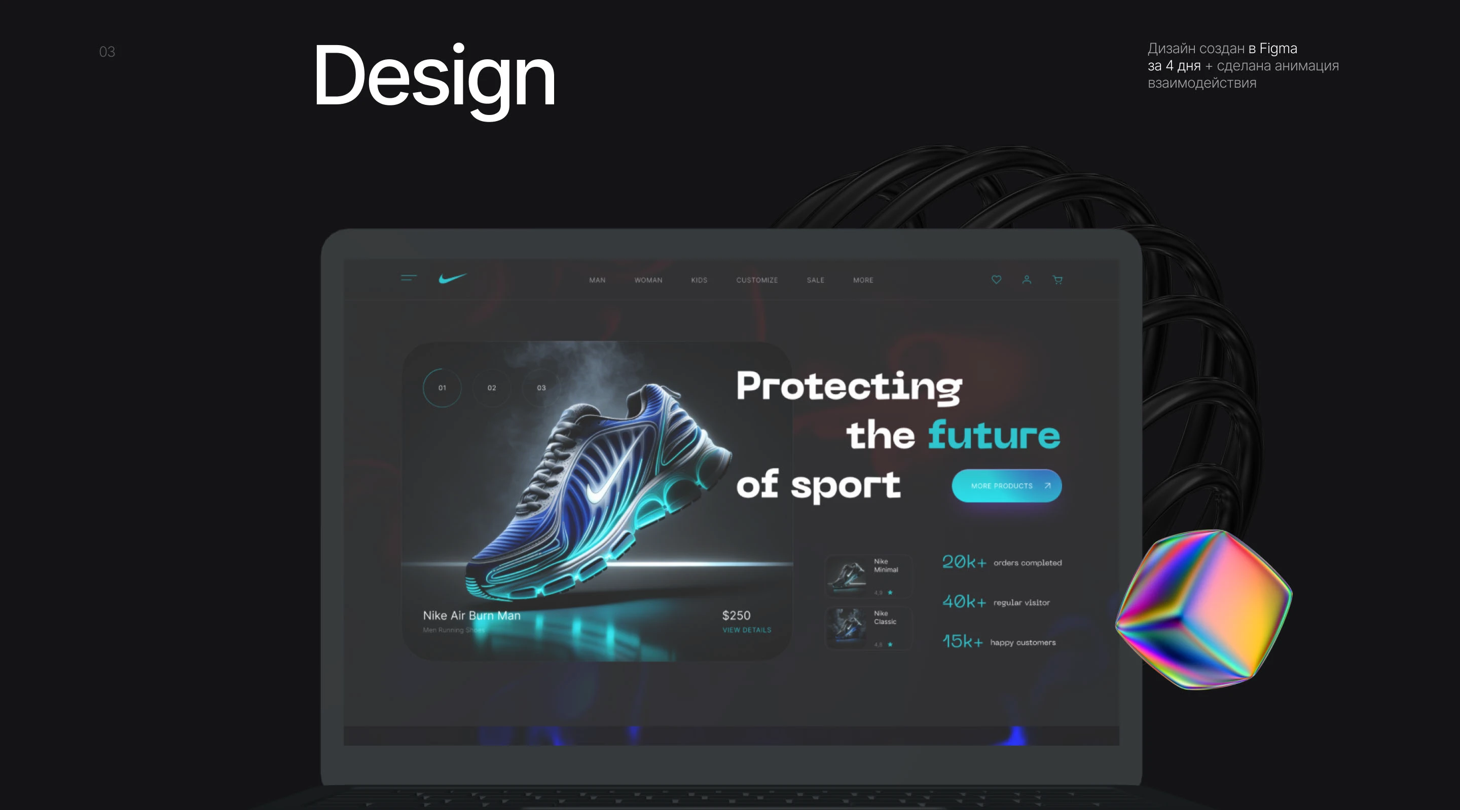 Nike Sneakers | Redesign concept — Изображение №4 — Интерфейсы на Dprofile