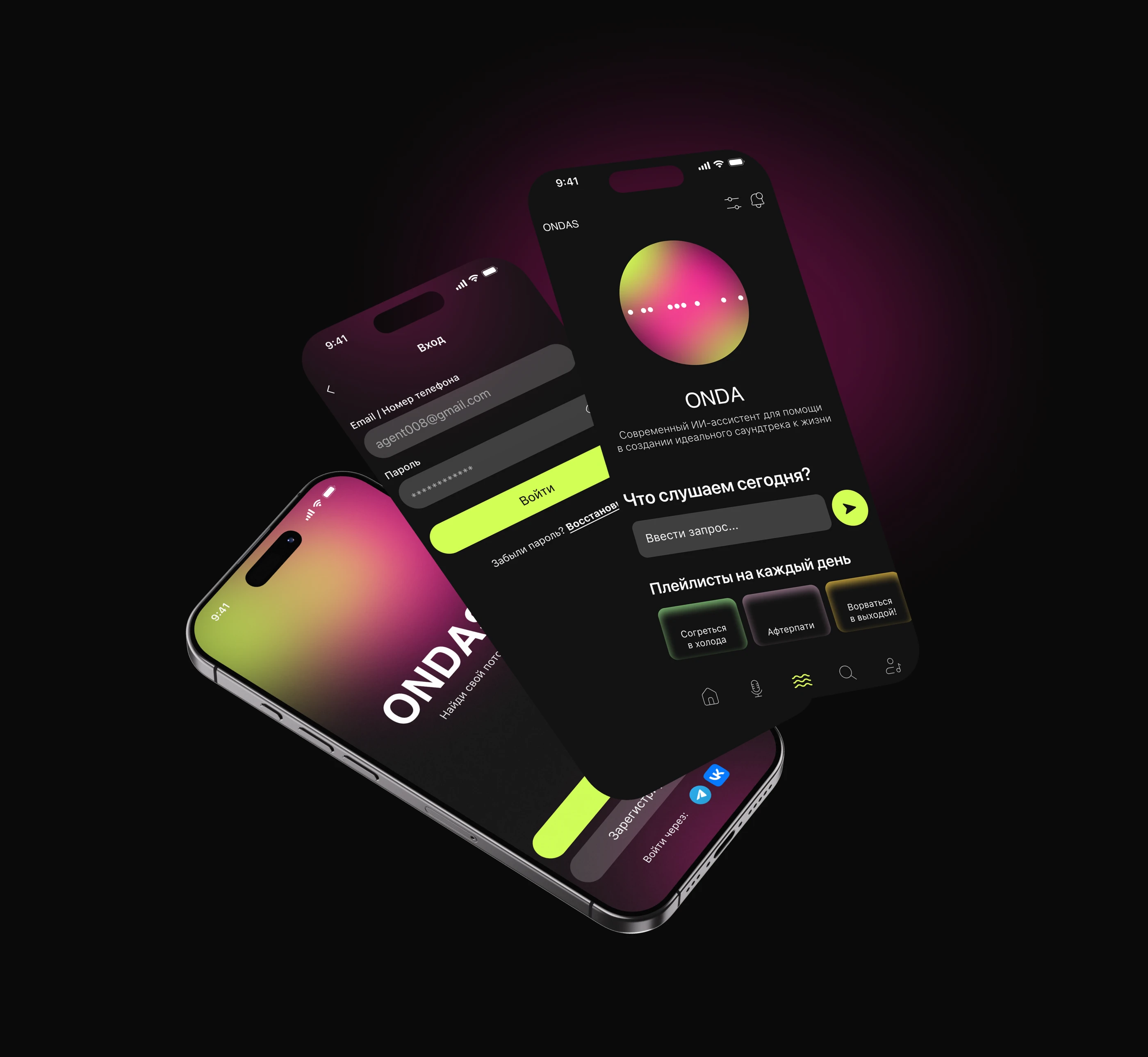 Ondas music streaming app | UX/UI Design — Изображение №10 — Интерфейсы на Dprofile