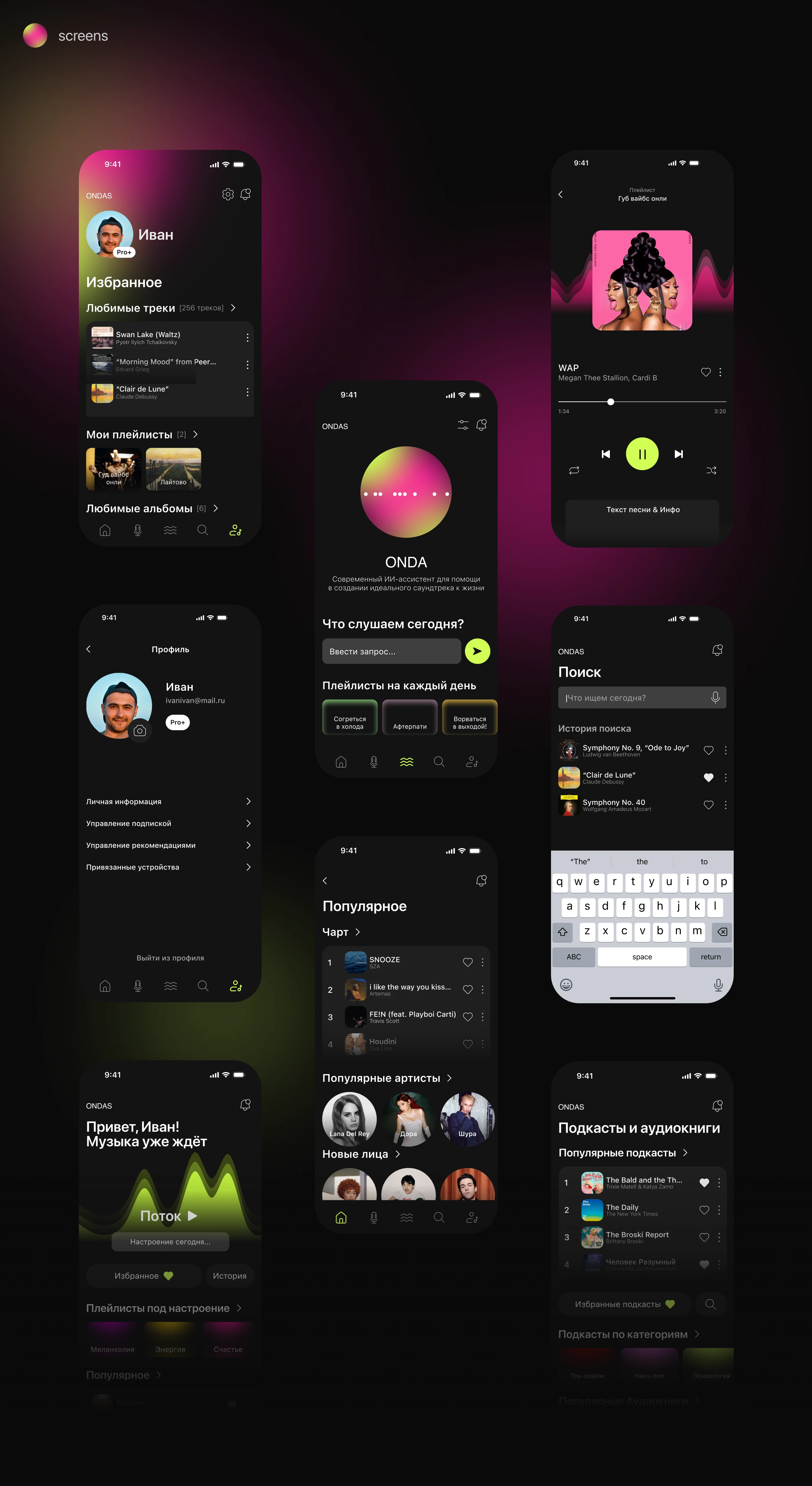 Ondas music streaming app | UX/UI Design — Изображение №12 — Интерфейсы на Dprofile