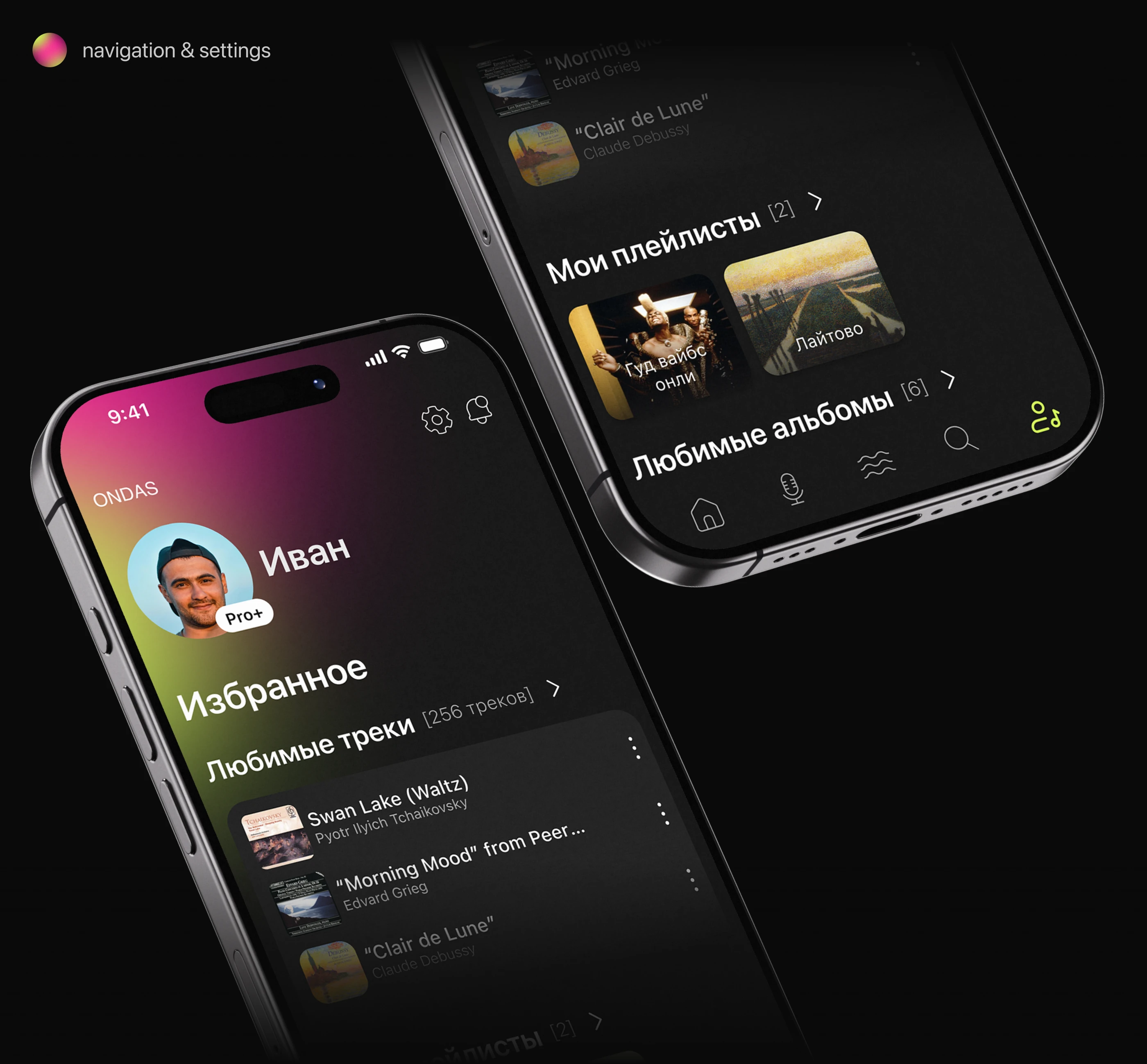 Ondas music streaming app | UX/UI Design — Изображение №13 — Интерфейсы на Dprofile