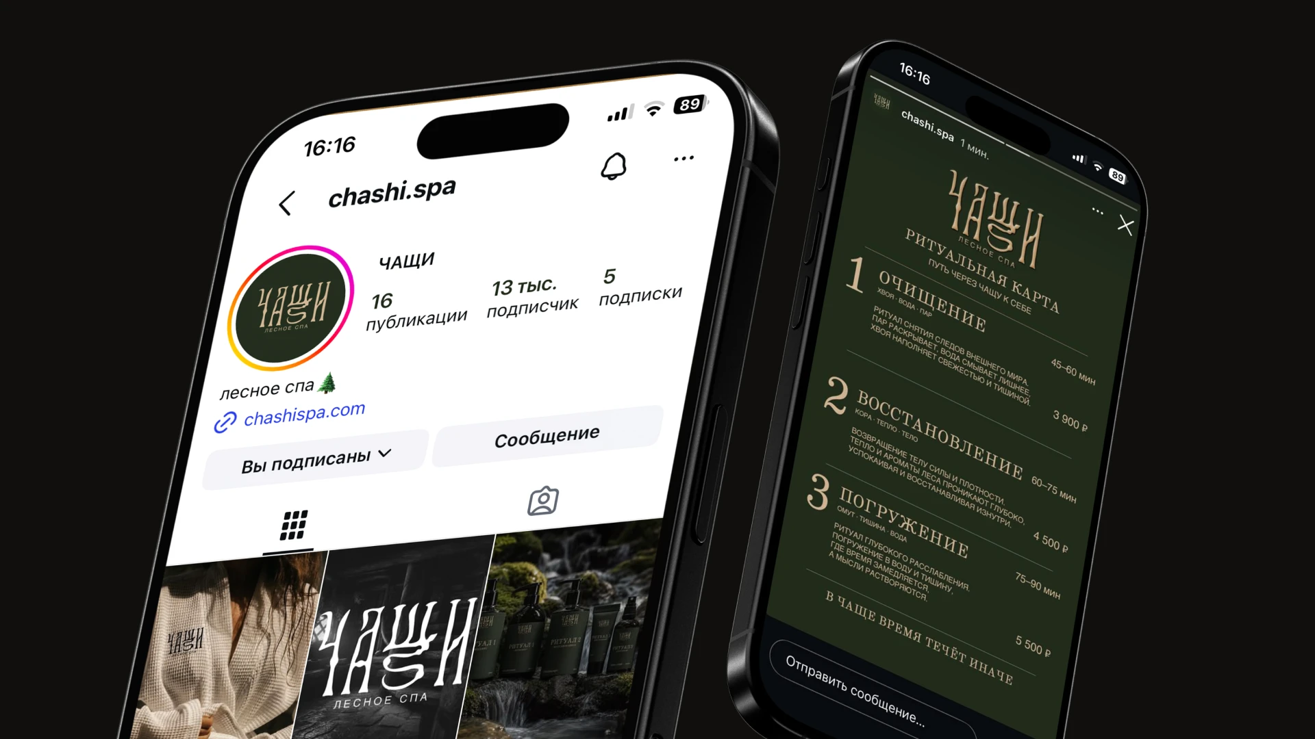 ЧАЩИ — Ritual Spa Identity — Изображение №13 — Брендинг на Dprofile
