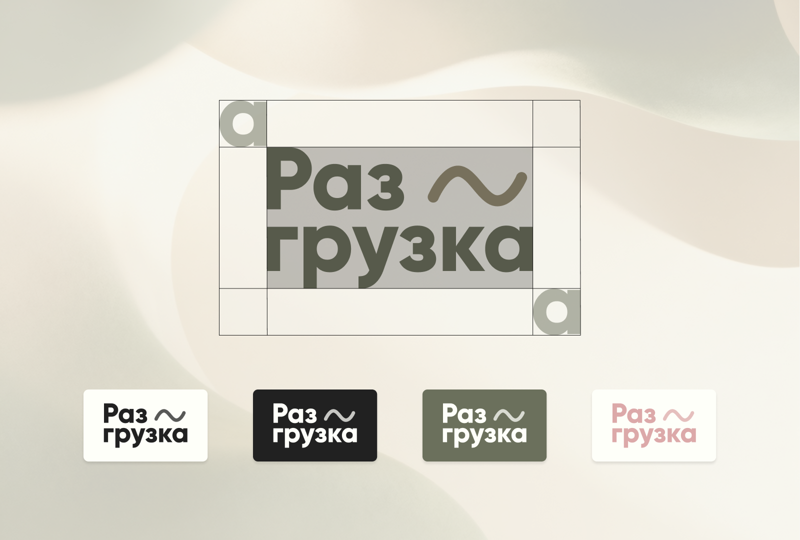 Разгрузка | Центр восстановления — Изображение №3 — Брендинг на Dprofile