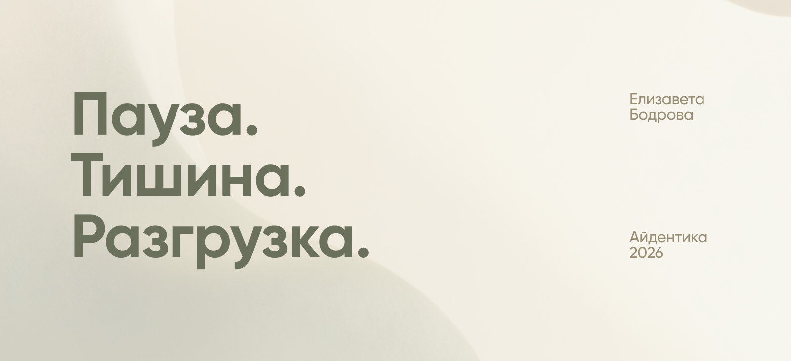 Разгрузка | Центр восстановления — Изображение №8 — Брендинг на Dprofile