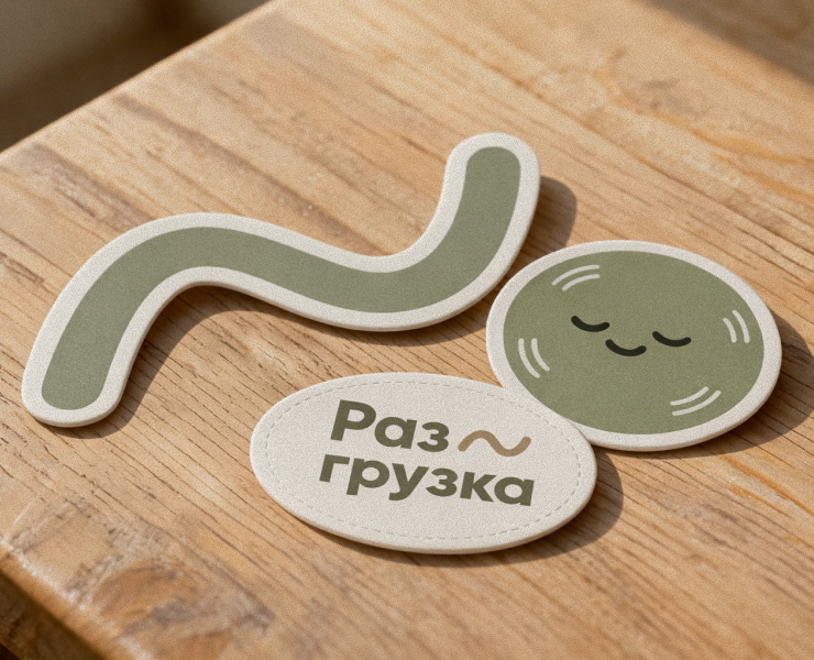 Разгрузка | Центр восстановления — Брендинг на Dprofile