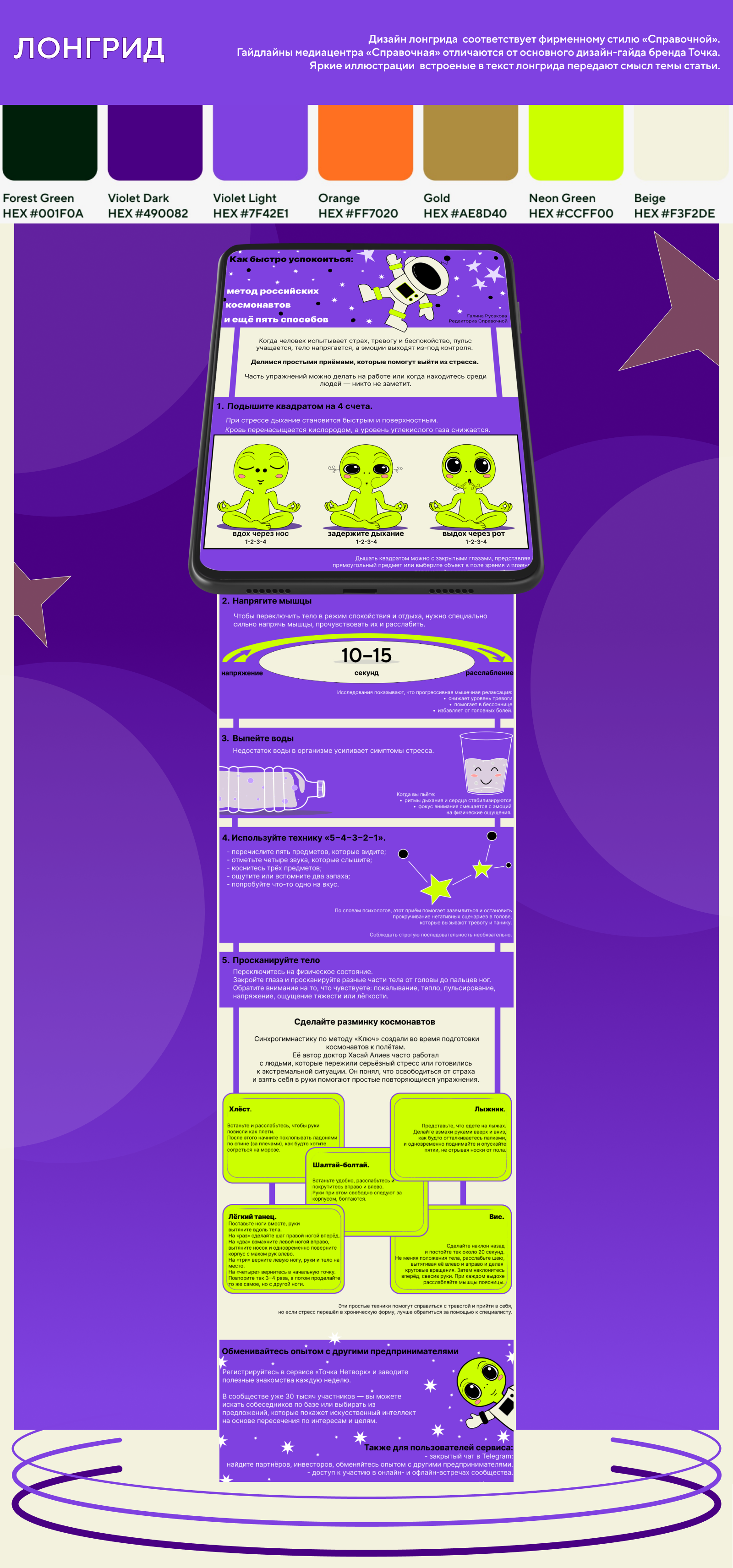 Точка банк — Изображение №11 — Брендинг, Иллюстрация на Dprofile