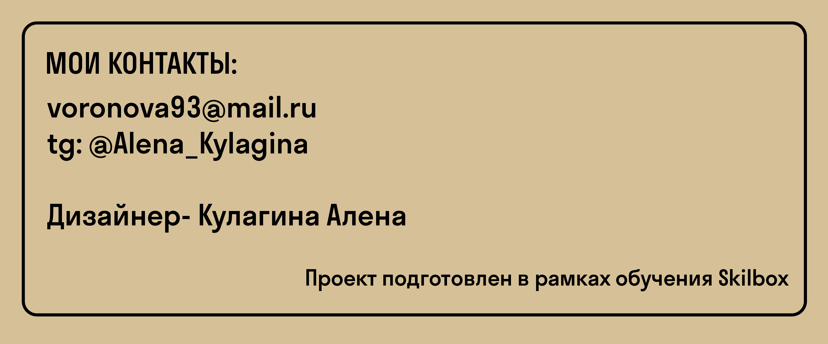 Cofix/Айдентика — Изображение №11 — Брендинг на Dprofile