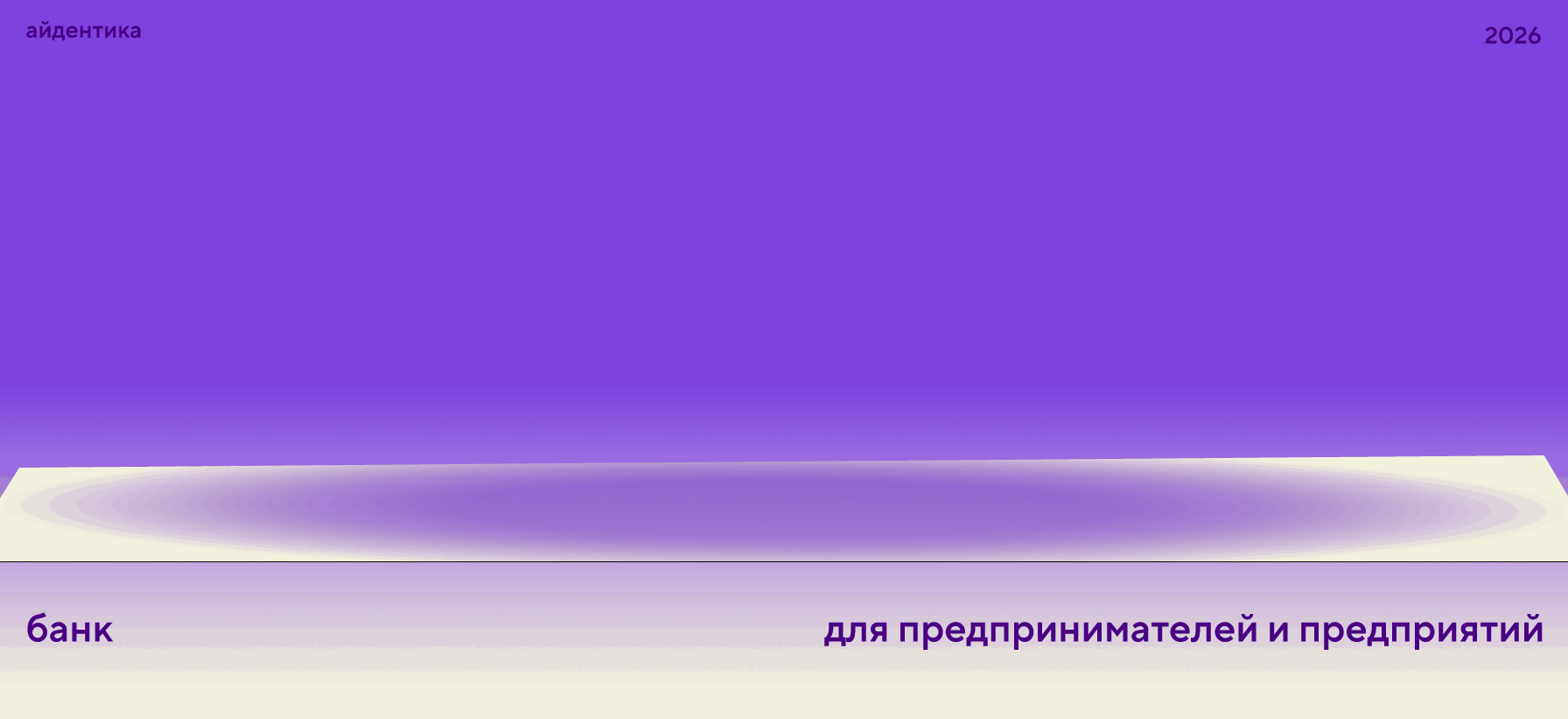 Точка банк — Изображение №1 — Брендинг, Иллюстрация на Dprofile