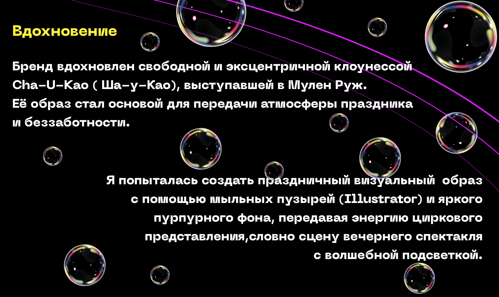 CHA U KAO — Изображение №5 — Брендинг, Графика на Dprofile