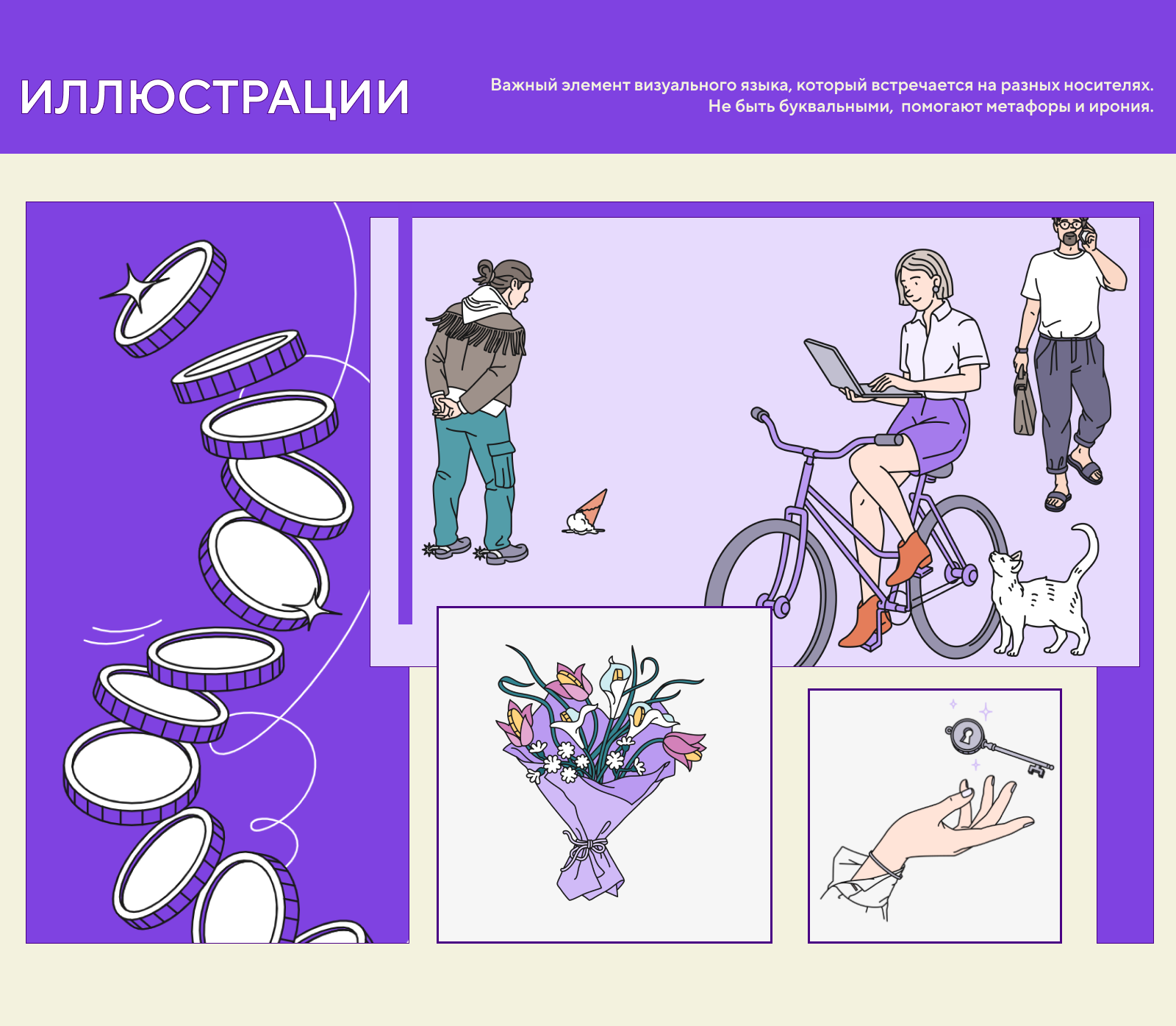 Точка банк — Изображение №6 — Брендинг, Иллюстрация на Dprofile