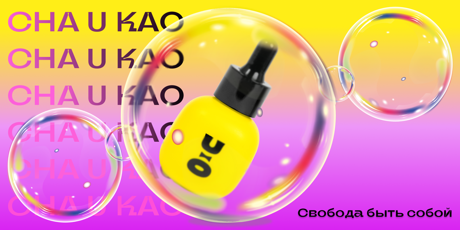 CHA U KAO — Изображение №1 — Брендинг, Графика на Dprofile