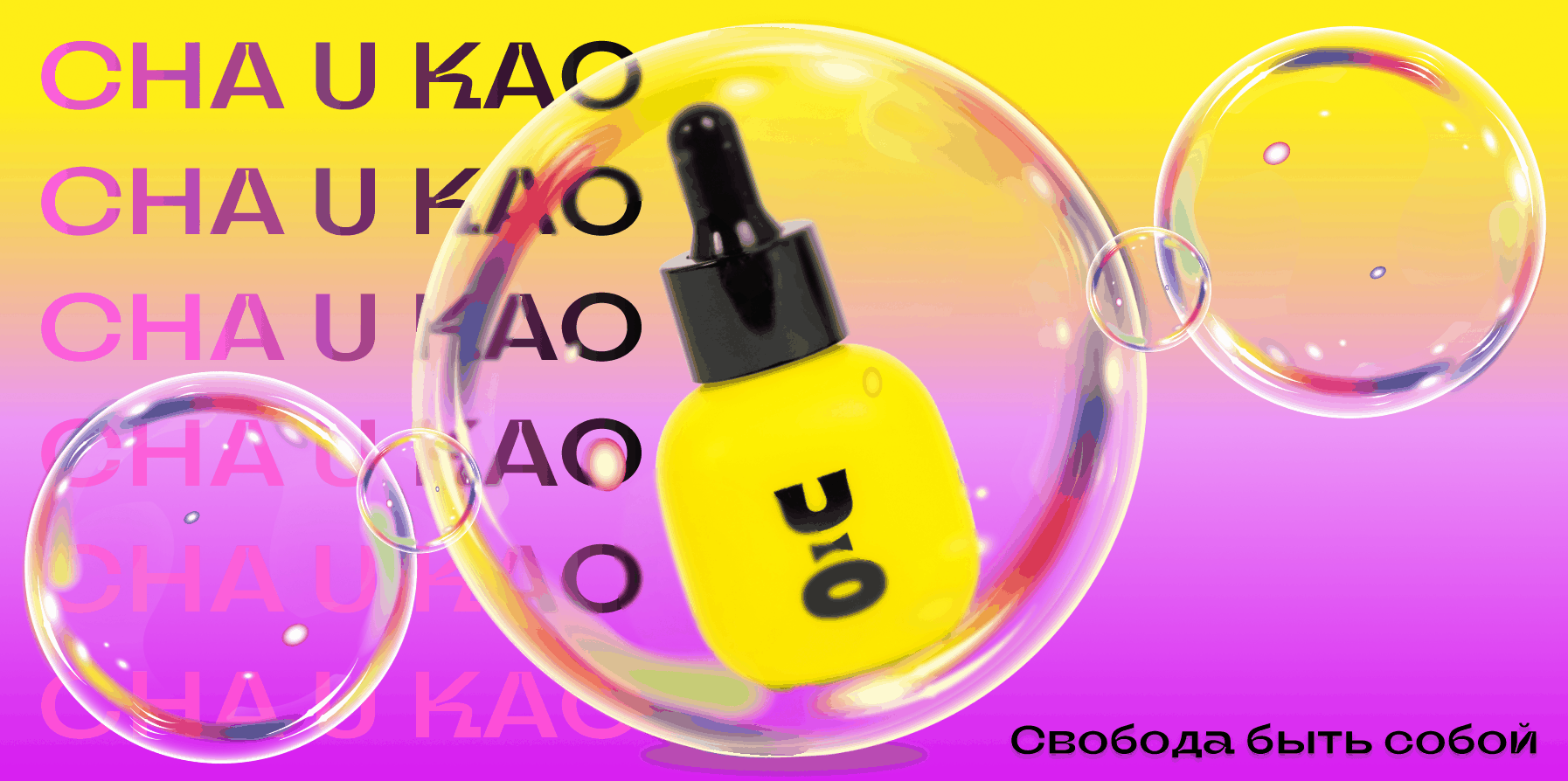 CHA U KAO — Изображение №1 — Брендинг, Графика на Dprofile