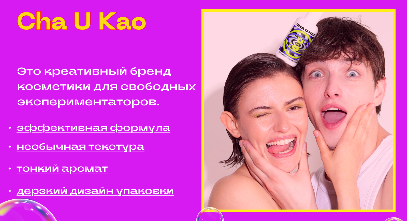 CHA U KAO — Изображение №2 — Брендинг, Графика на Dprofile