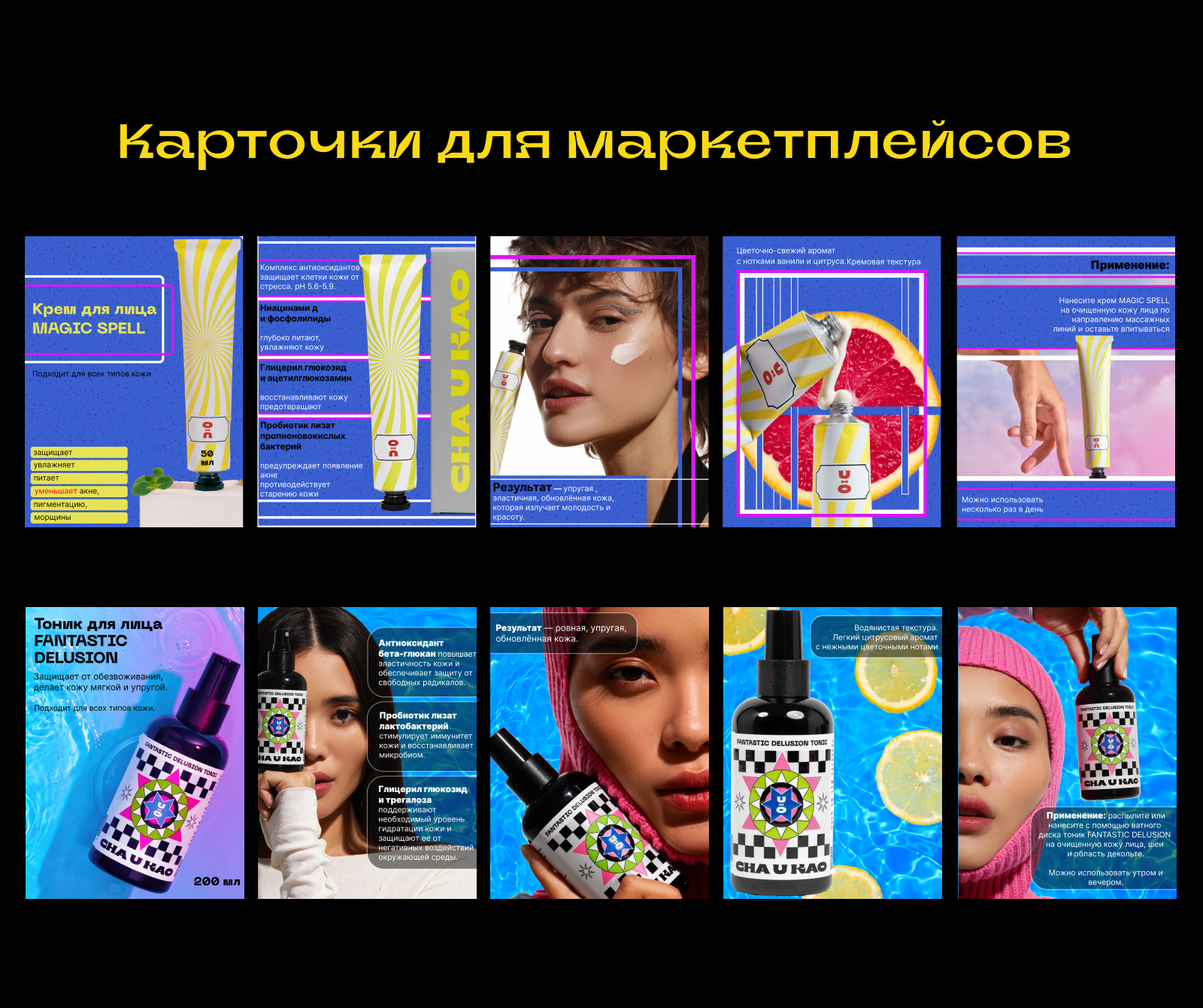 CHA U KAO — Изображение №9 — Брендинг, Графика на Dprofile