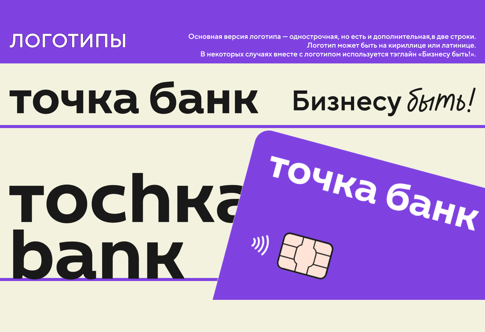 Точка банк — Изображение №5 — Брендинг, Иллюстрация на Dprofile