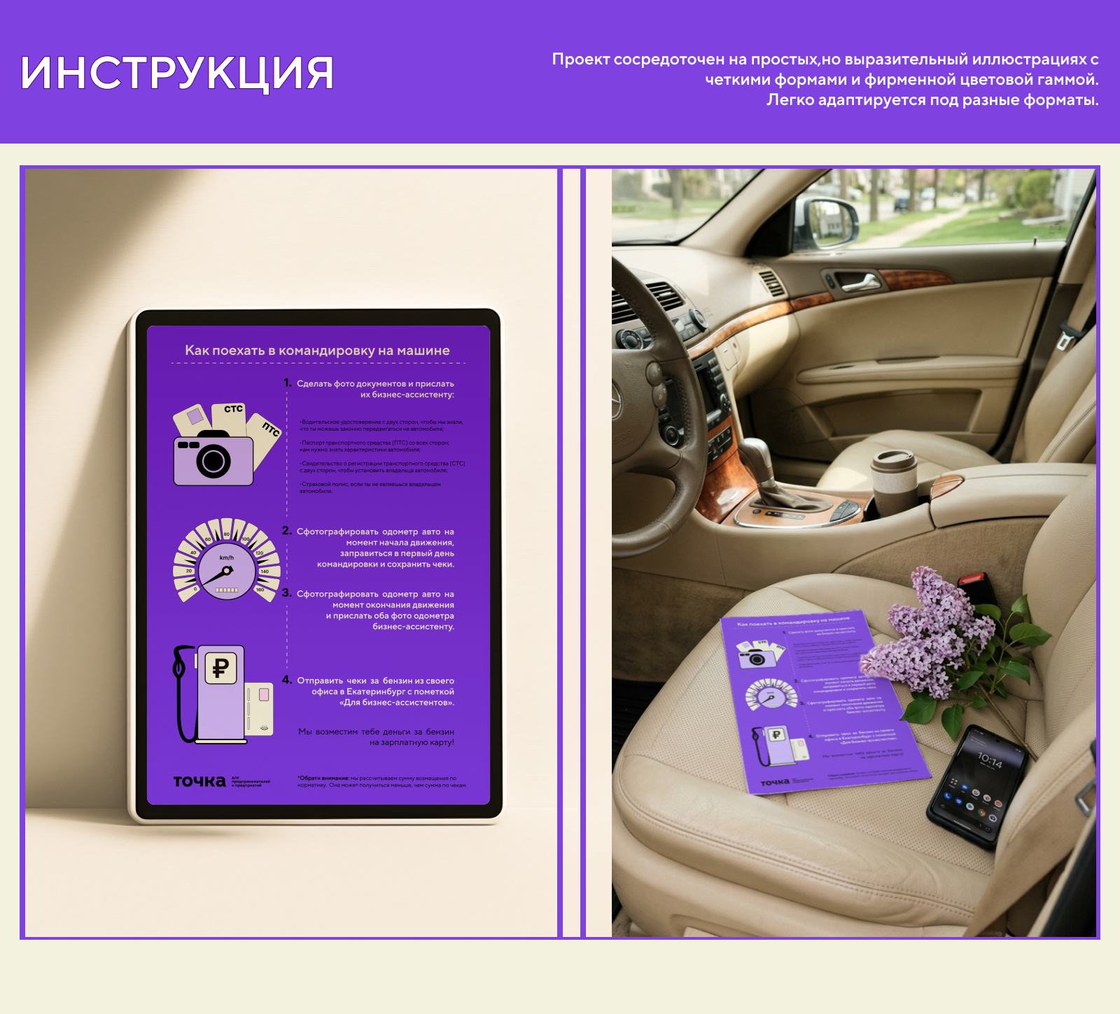 Точка банк — Изображение №9 — Брендинг, Иллюстрация на Dprofile