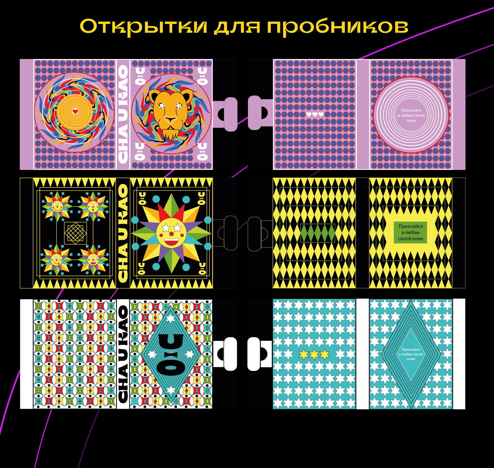 CHA U KAO — Изображение №5 — Брендинг, Графика на Dprofile