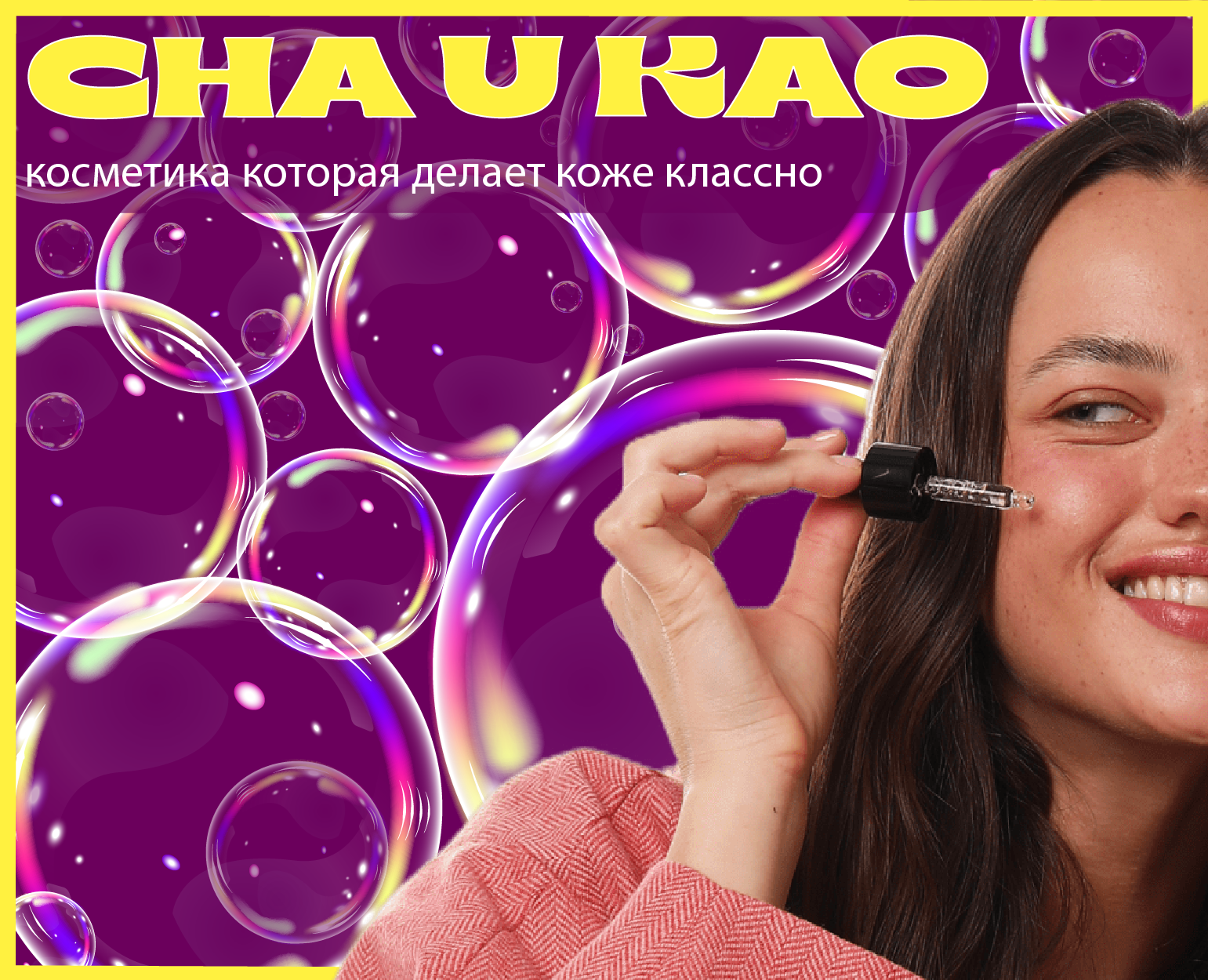 CHA U KAO — Брендинг, Графика на Dprofile